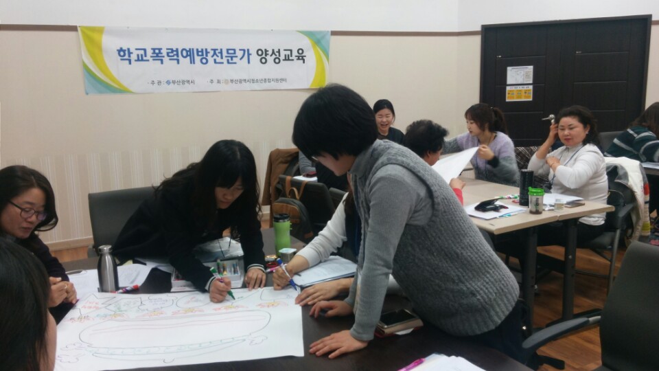 2017. 회복적 정의를 기반으로 한 학교폭력예방교육 전문가 양성과정