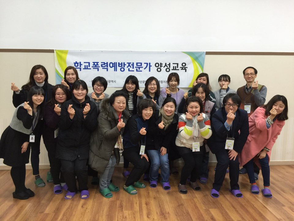 2017. 회복적 정의를 기반으로 한 학교폭력예방교육 전문가 양성과정