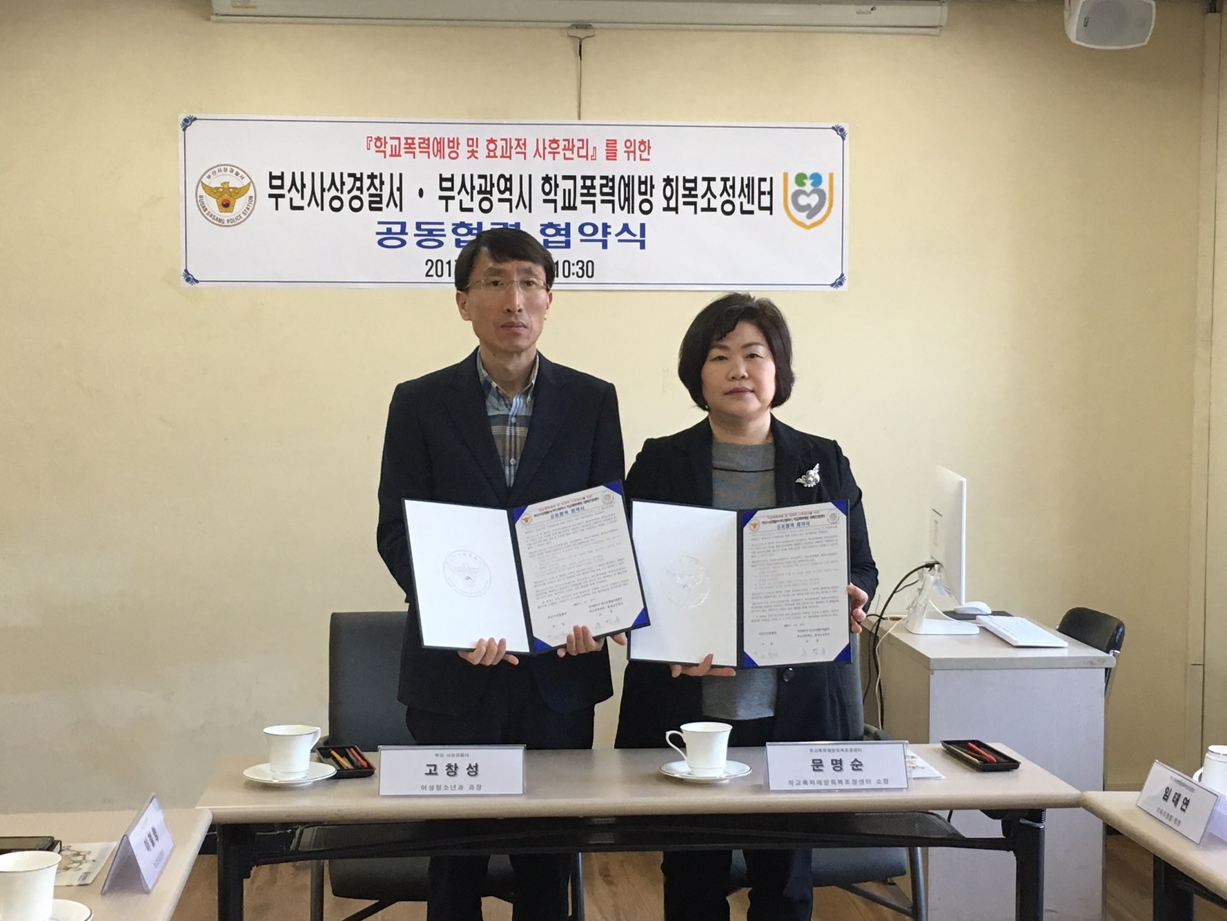 2017 공동협력 협약식