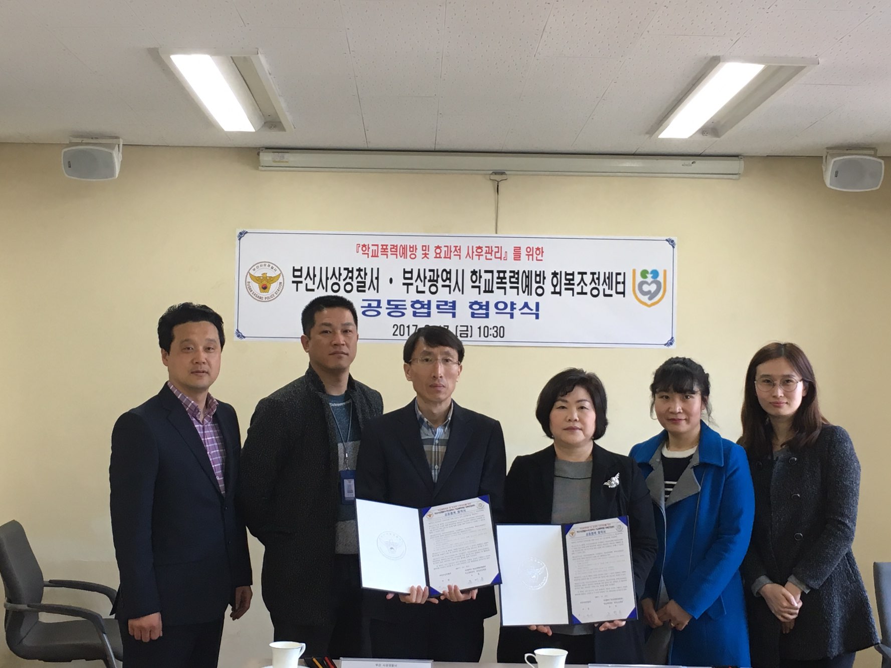2017 공동협력 협약식