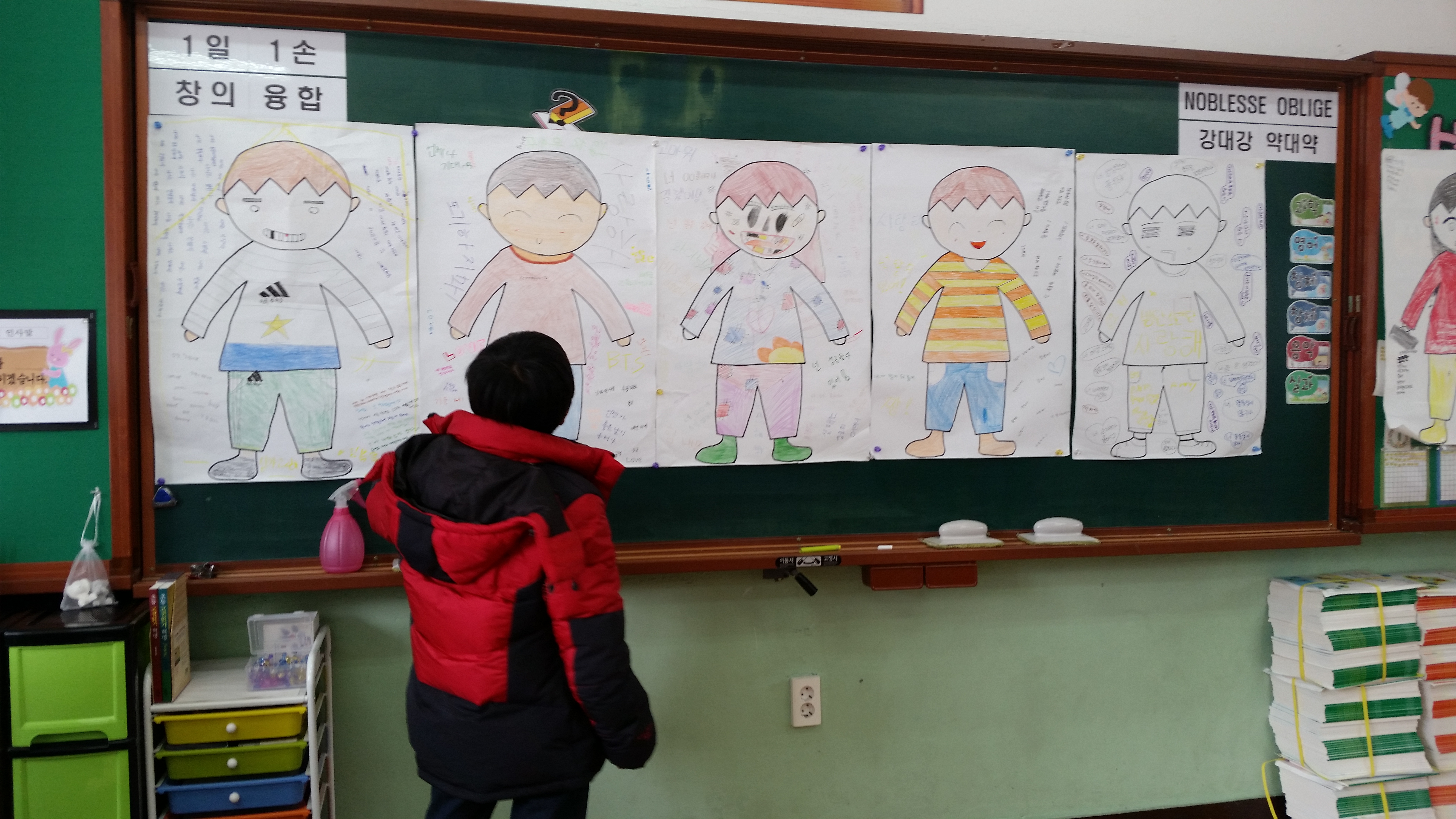 2017 행복한 교실 만들기