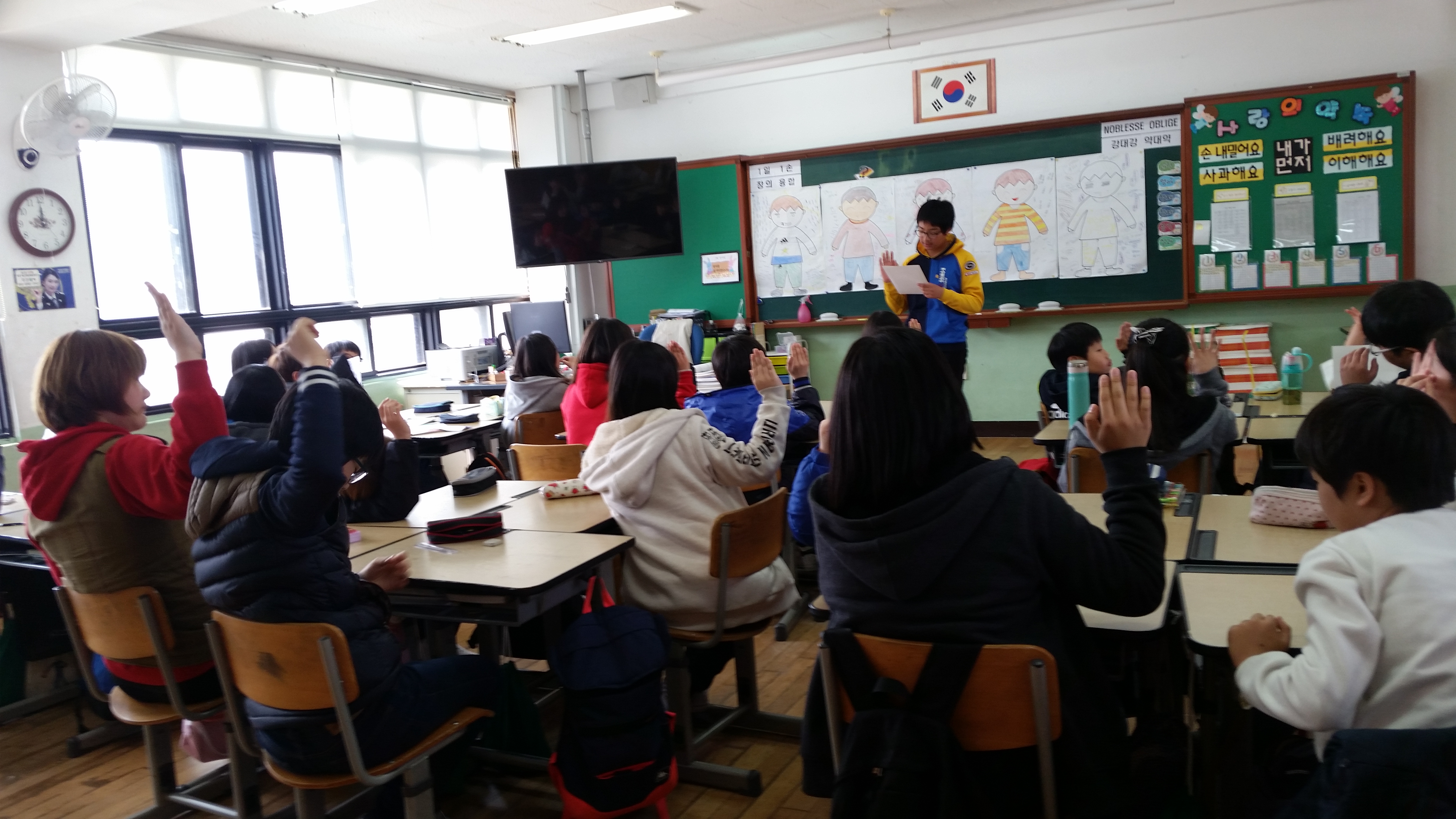 2017 행복한 교실 만들기