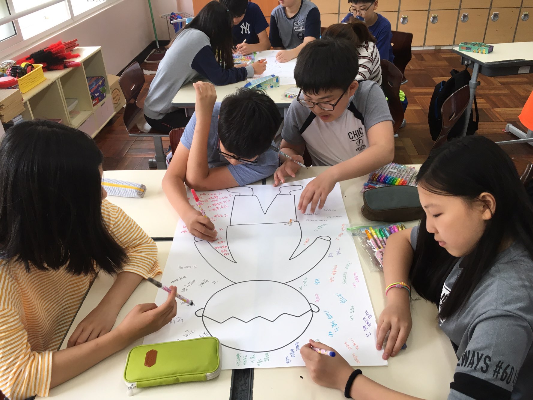 2017 행복한 교실 만들기