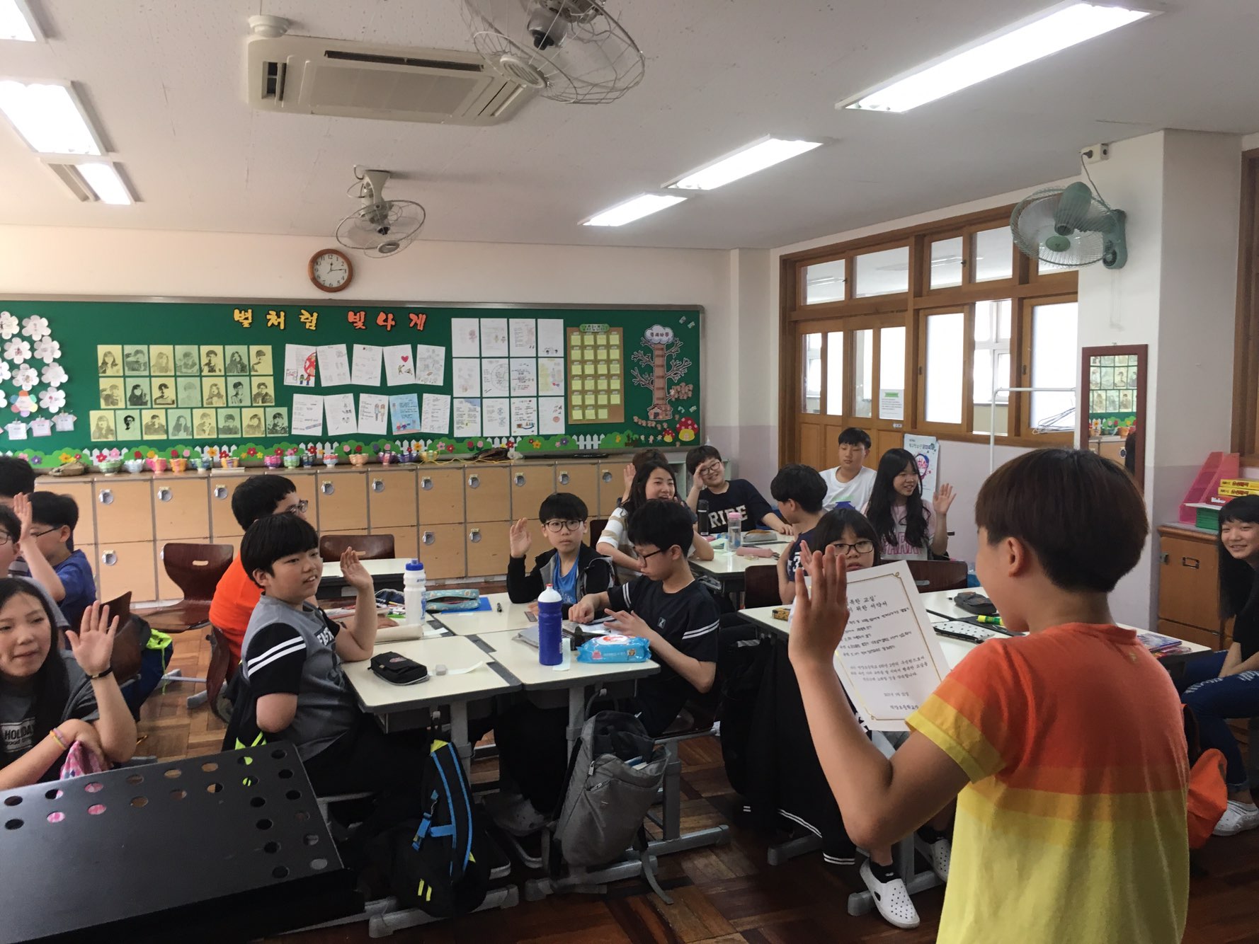 2017 행복한 교실 만들기
