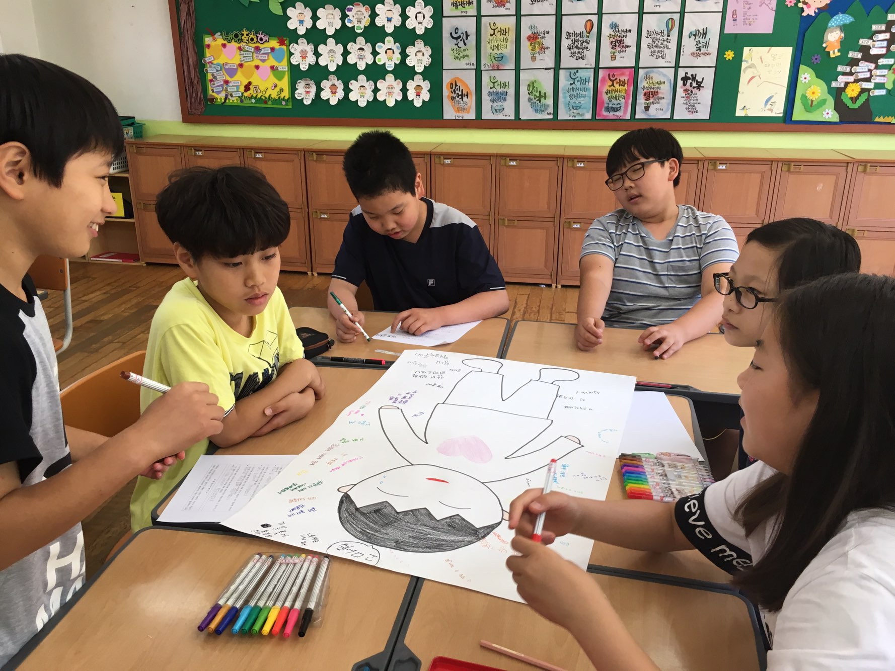 2017 행복한 교실 만들기