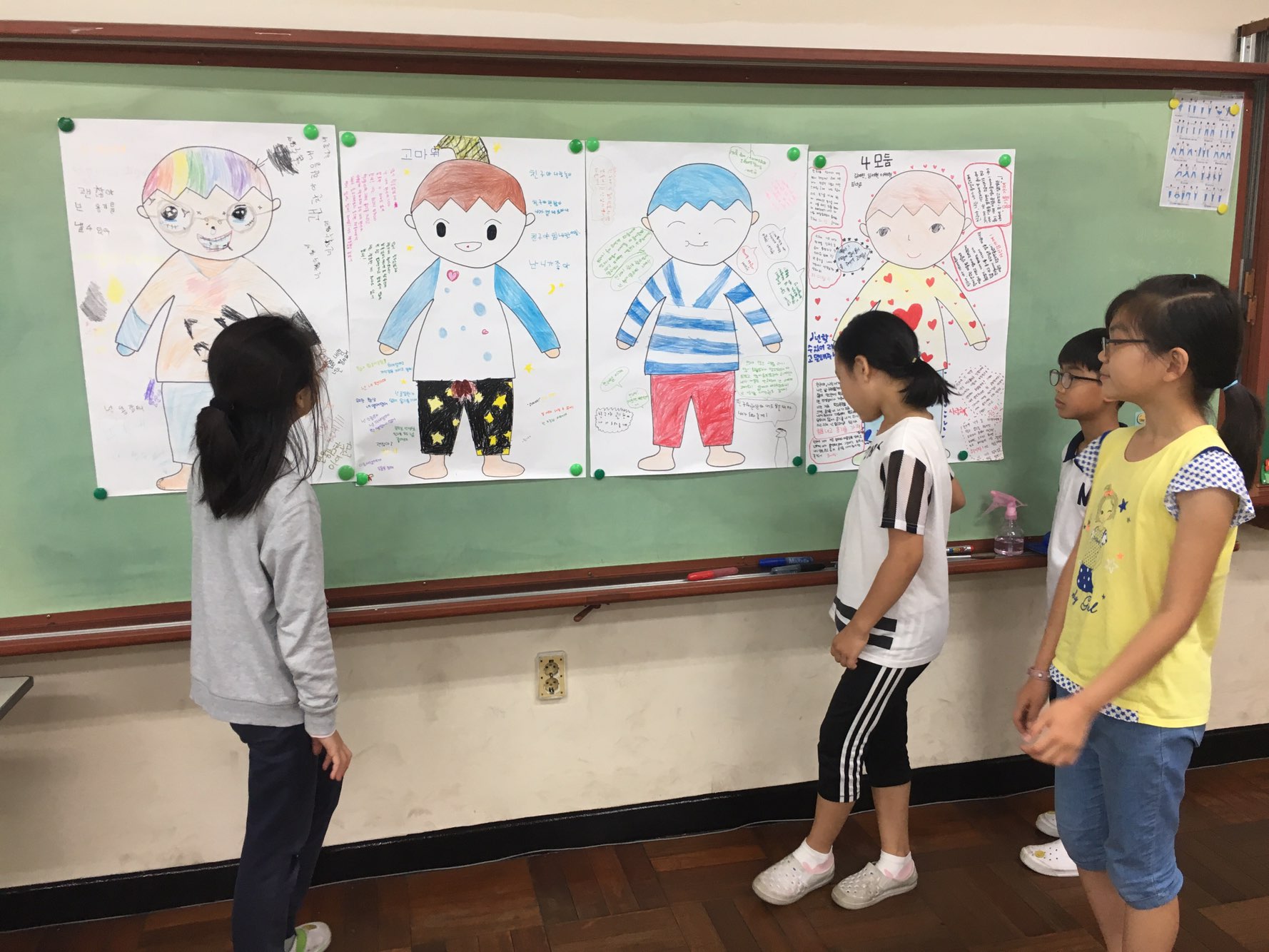 2017 행복한 교실 만들기