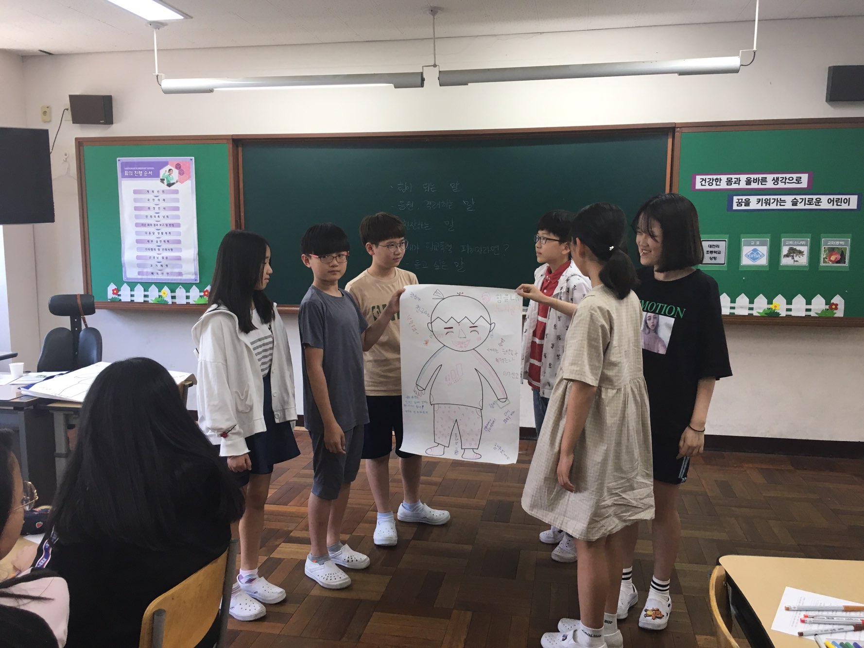 2017 행복한 교실 만들기