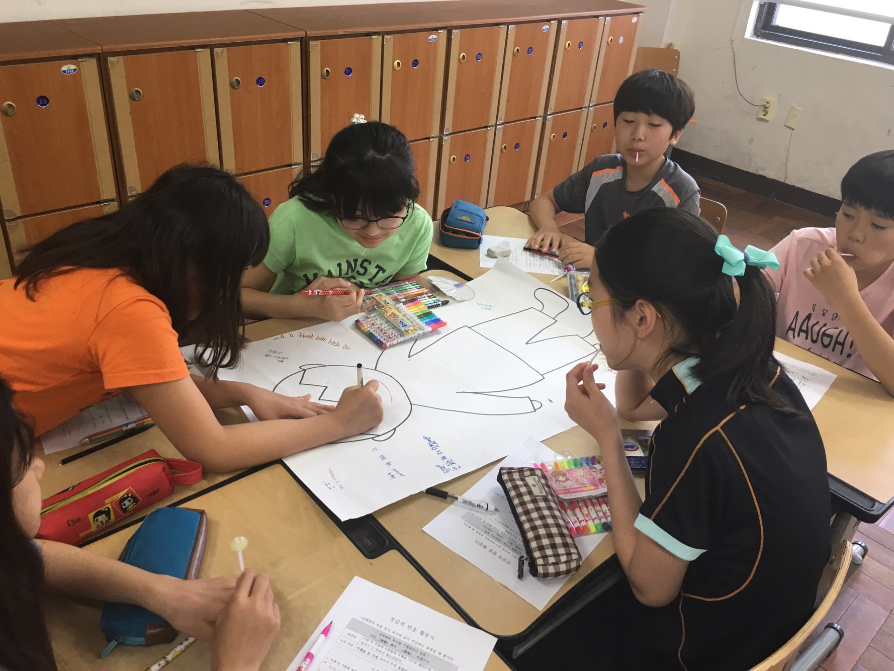 2017 행복한 교실 만들기