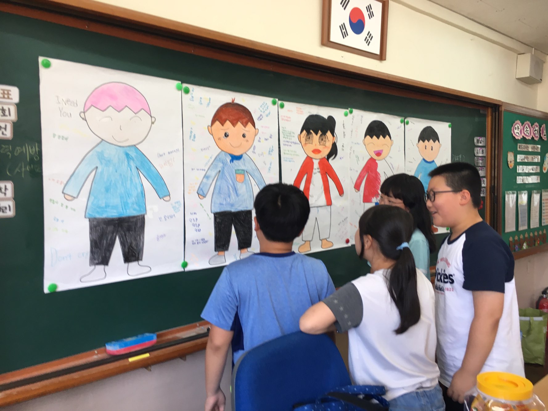 2017 행복한 교실 만들기