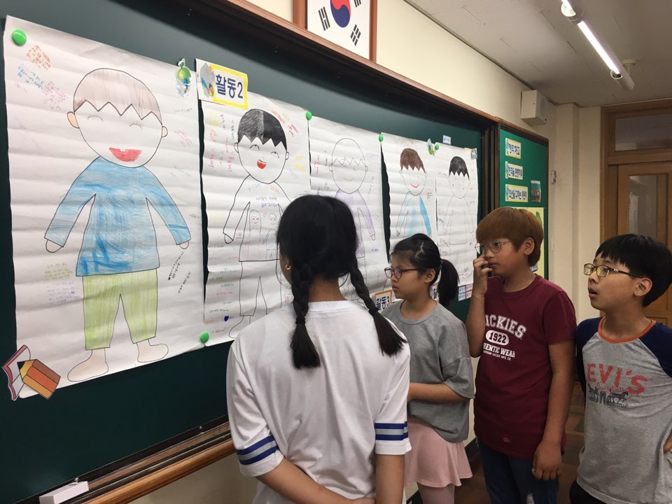 2017 행복한 교실 만들기
