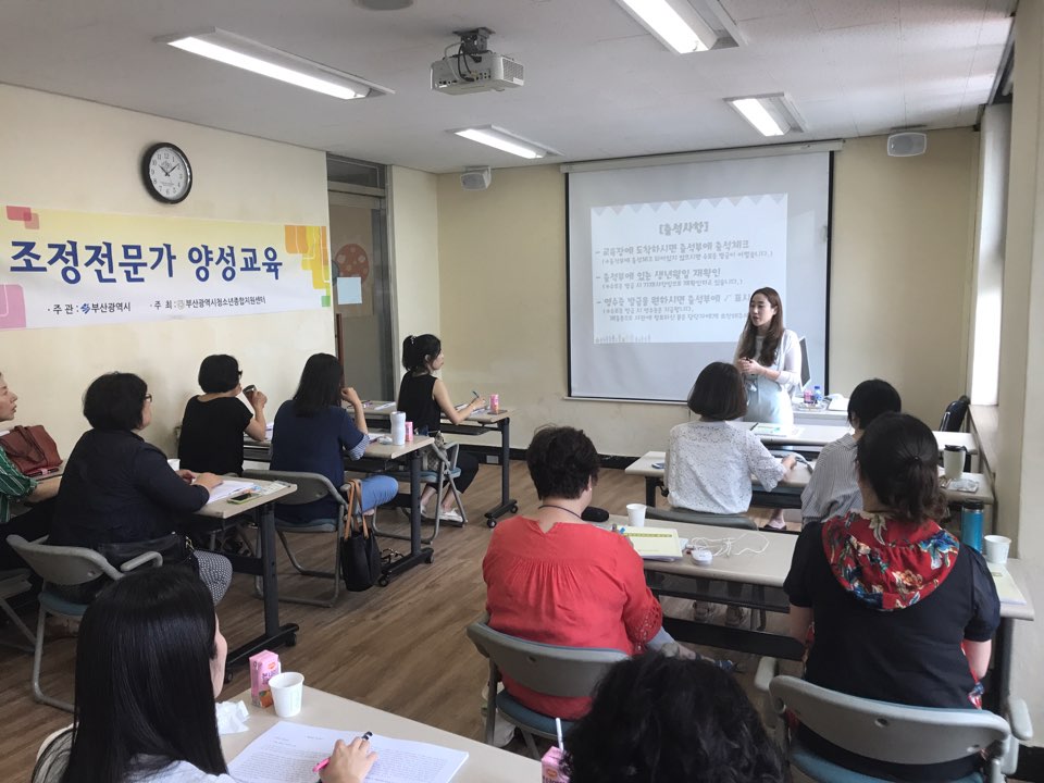 2017. 회복조정전문가 양성교육