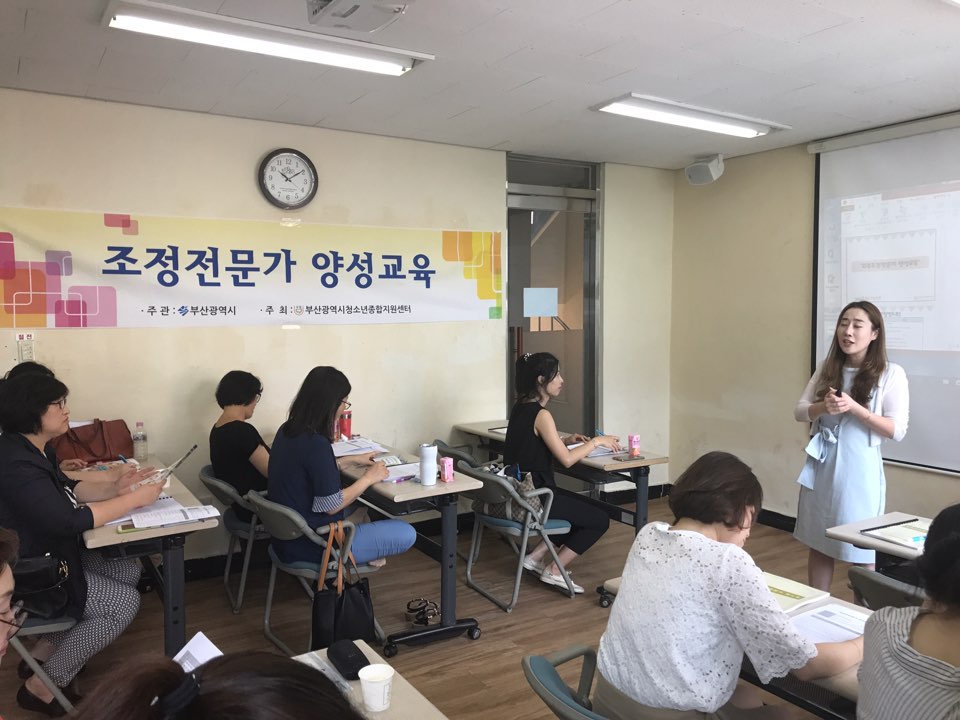 2017. 회복조정전문가 양성교육