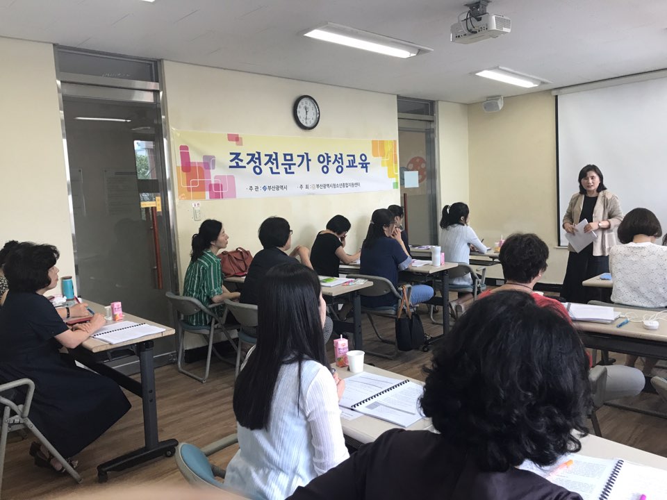 2017. 회복조정전문가 양성교육