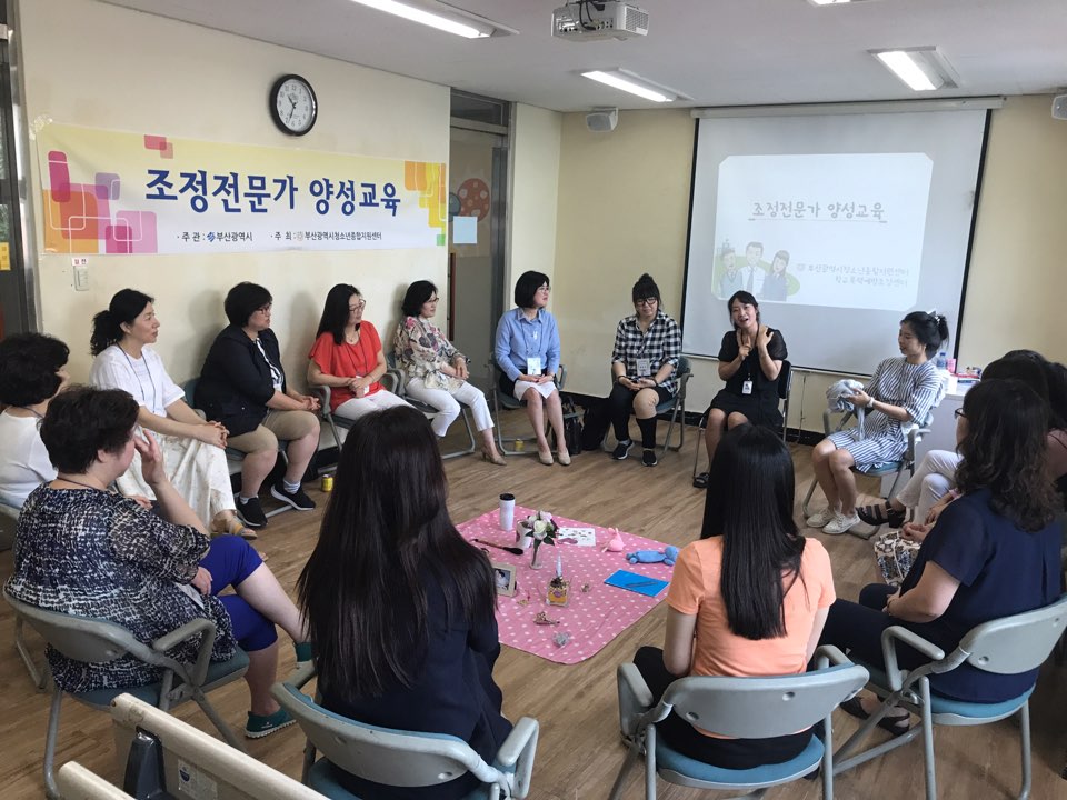 2017. 회복조정전문가 양성교육