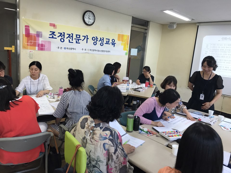 2017. 회복조정전문가 양성교육