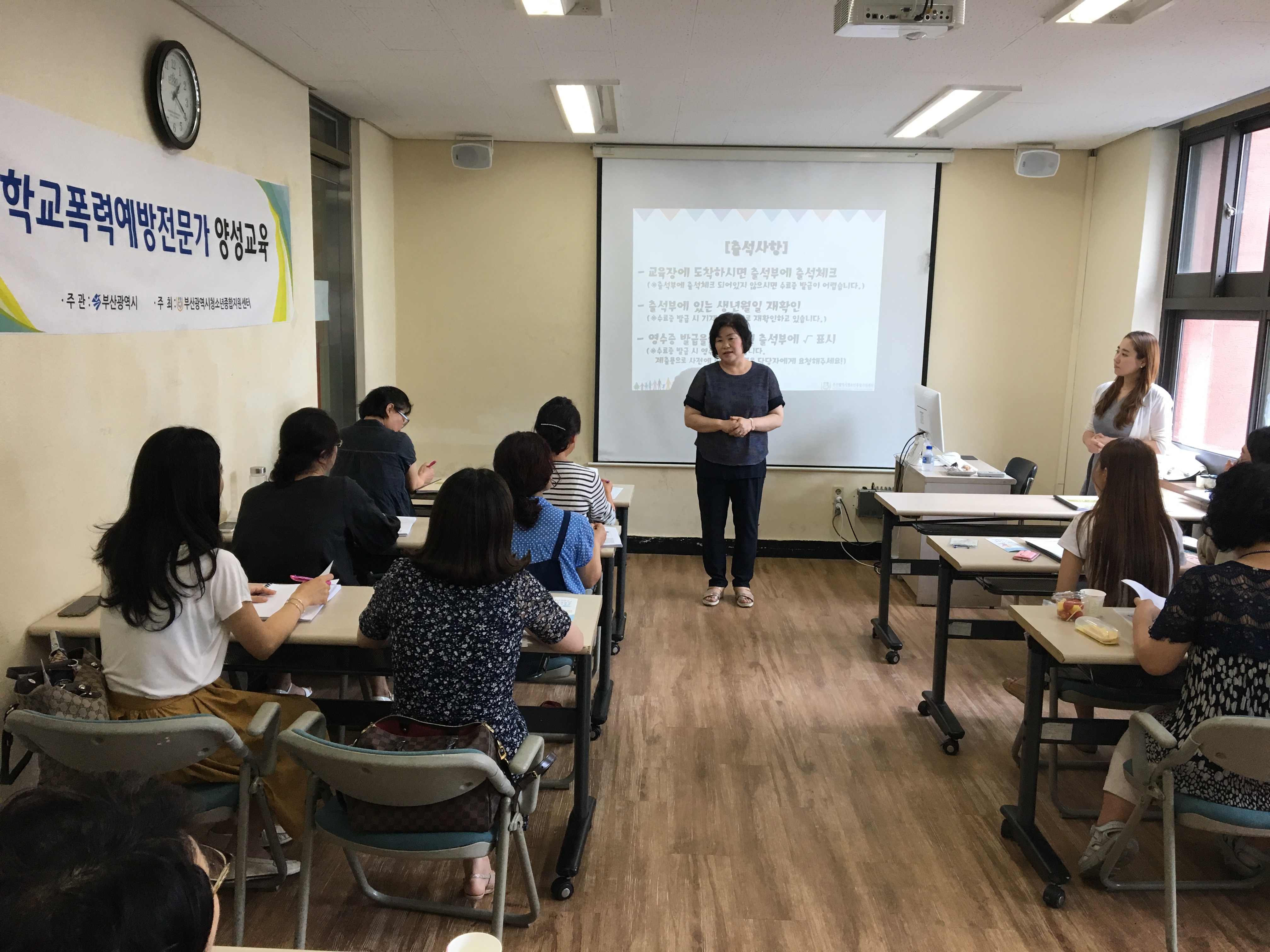 2017. 학교폭력예방교육 전문가 양성과정