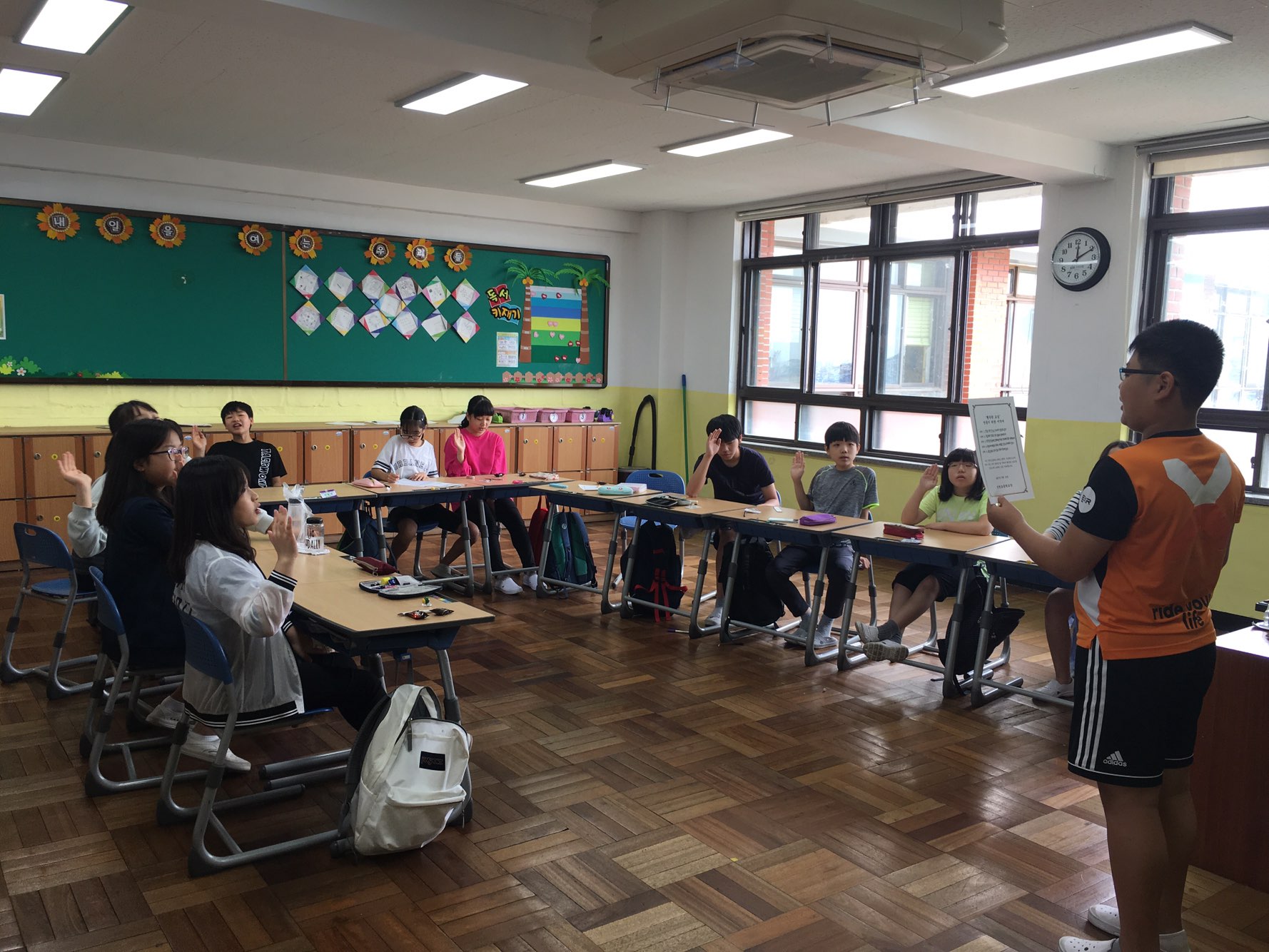 2017 행복한 교실 만들기