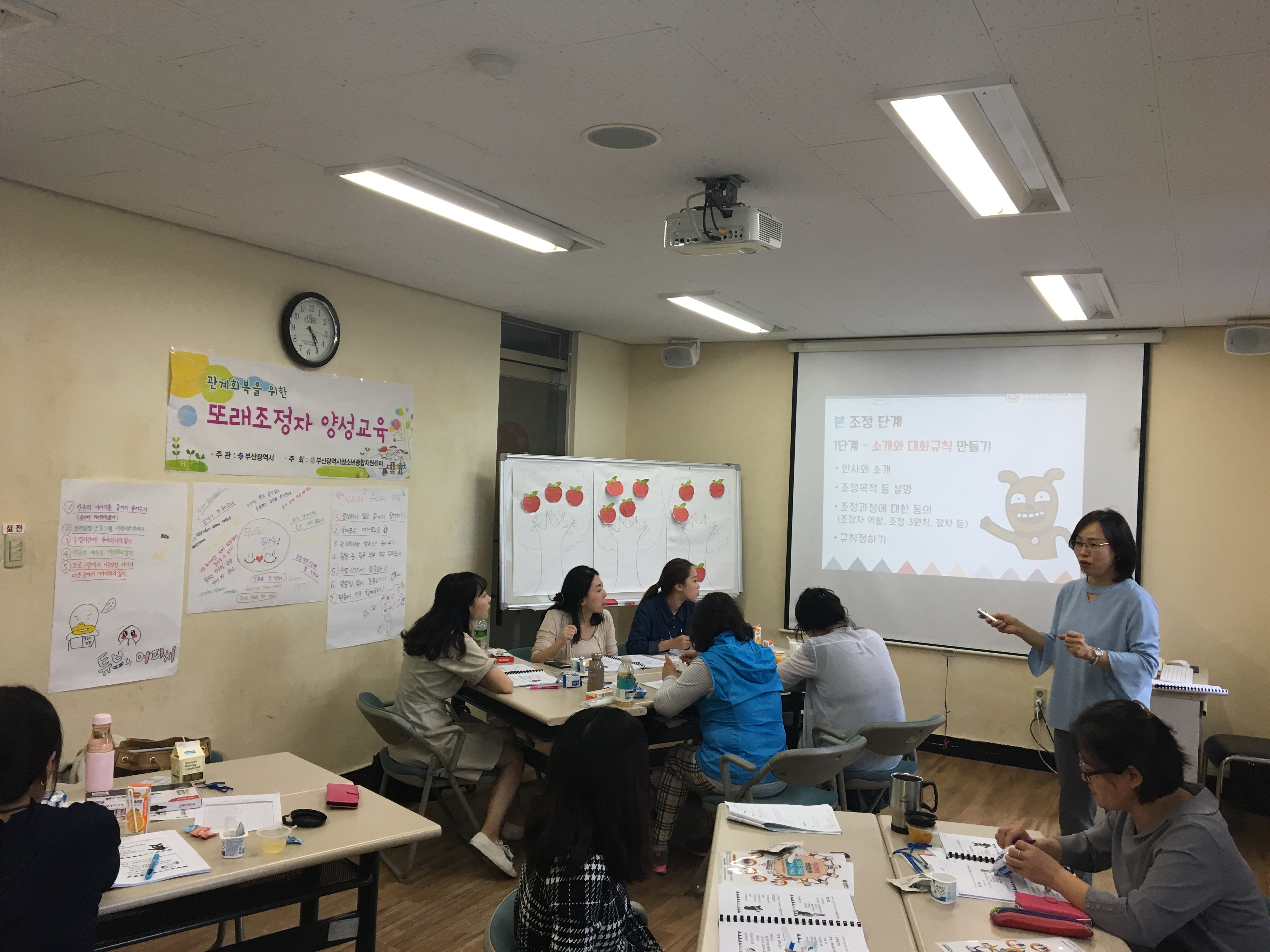 2017. 또래조정자 지도자 양성교육 