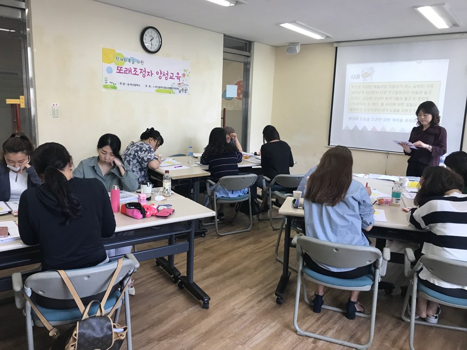 2017. 또래조정자 지도자 양성교육 