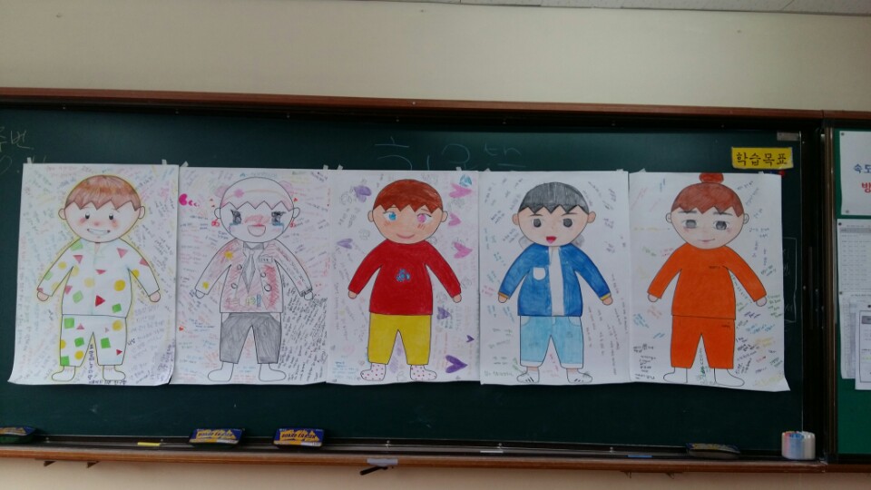 2017 행복한 교실 만들기