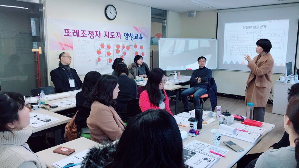 2018. 또래조정 전문가 양성교육