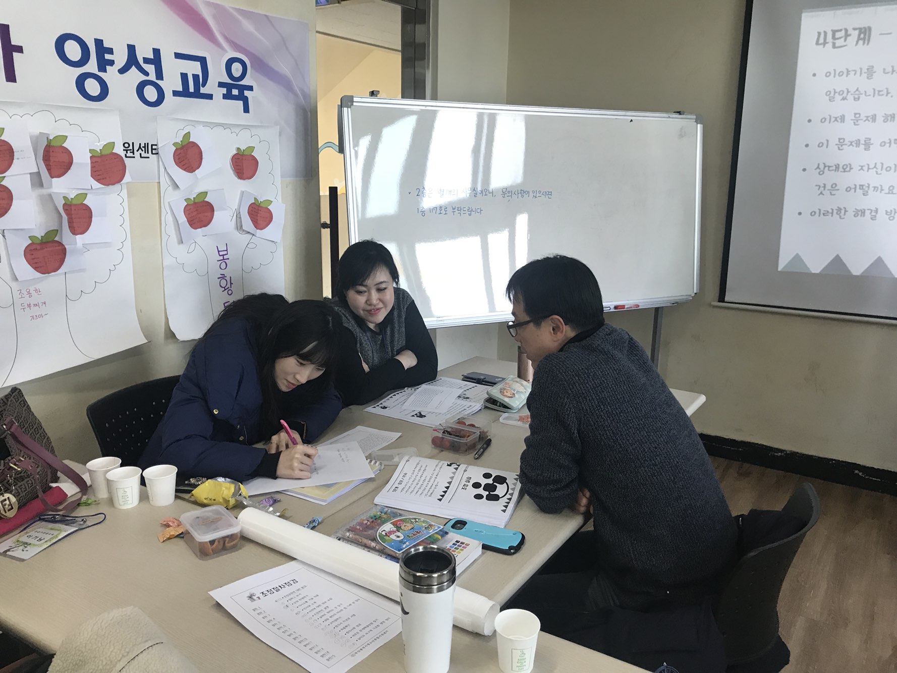 2018. 또래조정 전문가 양성교육