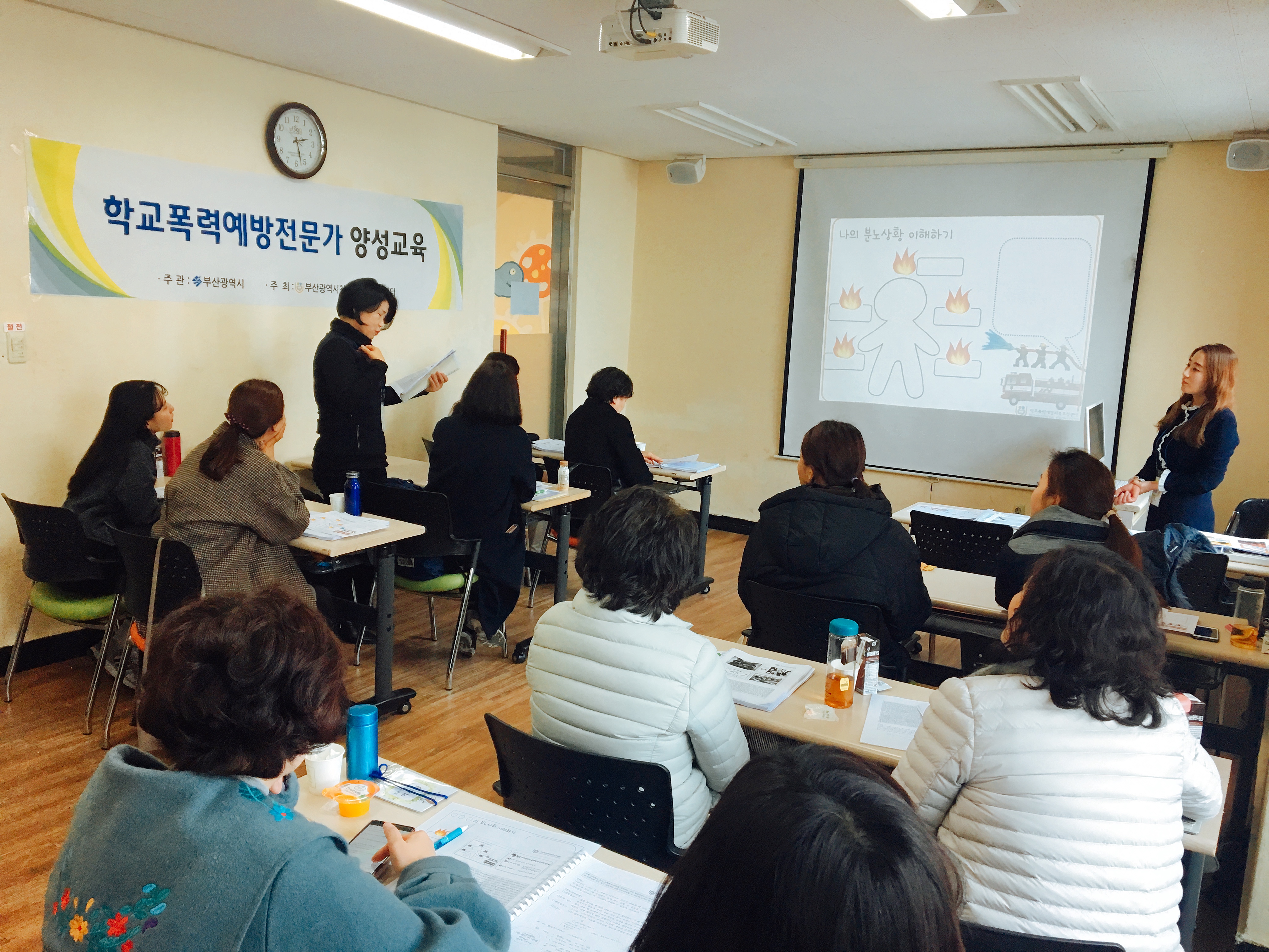2018. 회복적 정의를 기반으로 한 학교폭력예방교육 지도자 양성과정