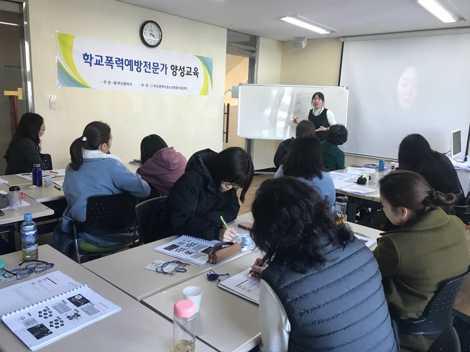 2018. 회복적 정의를 기반으로 한 학교폭력예방교육 지도자 양성과정