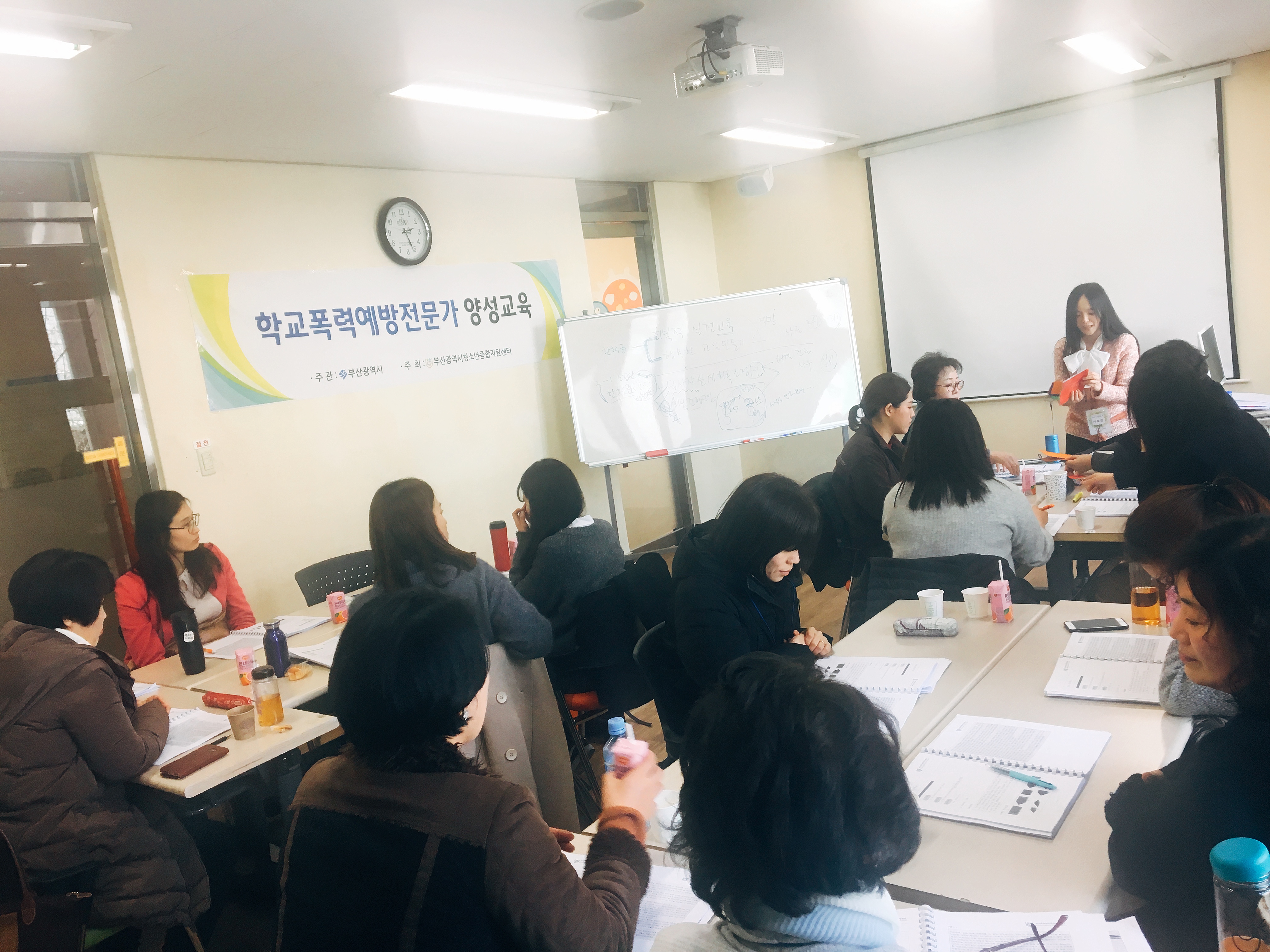 2018. 회복적 정의를 기반으로 한 학교폭력예방교육 지도자 양성과정