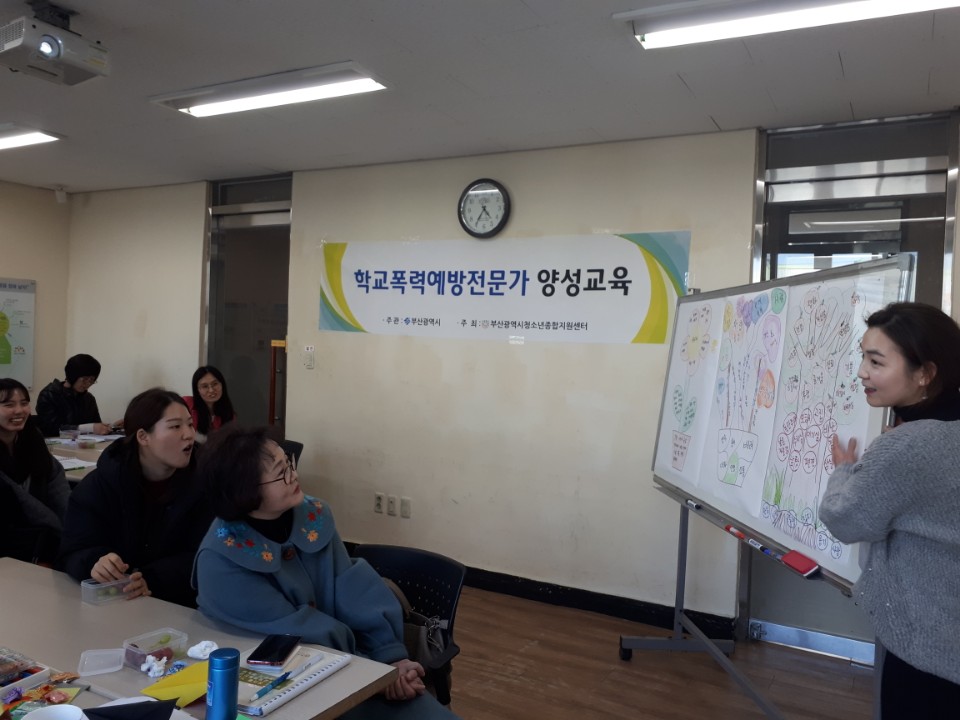2018. 회복적 정의를 기반으로 한 학교폭력예방교육 지도자 양성과정