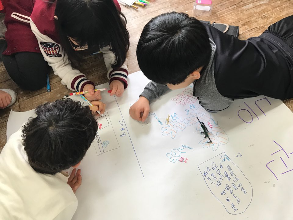 2018. 행복한 교실 만들기