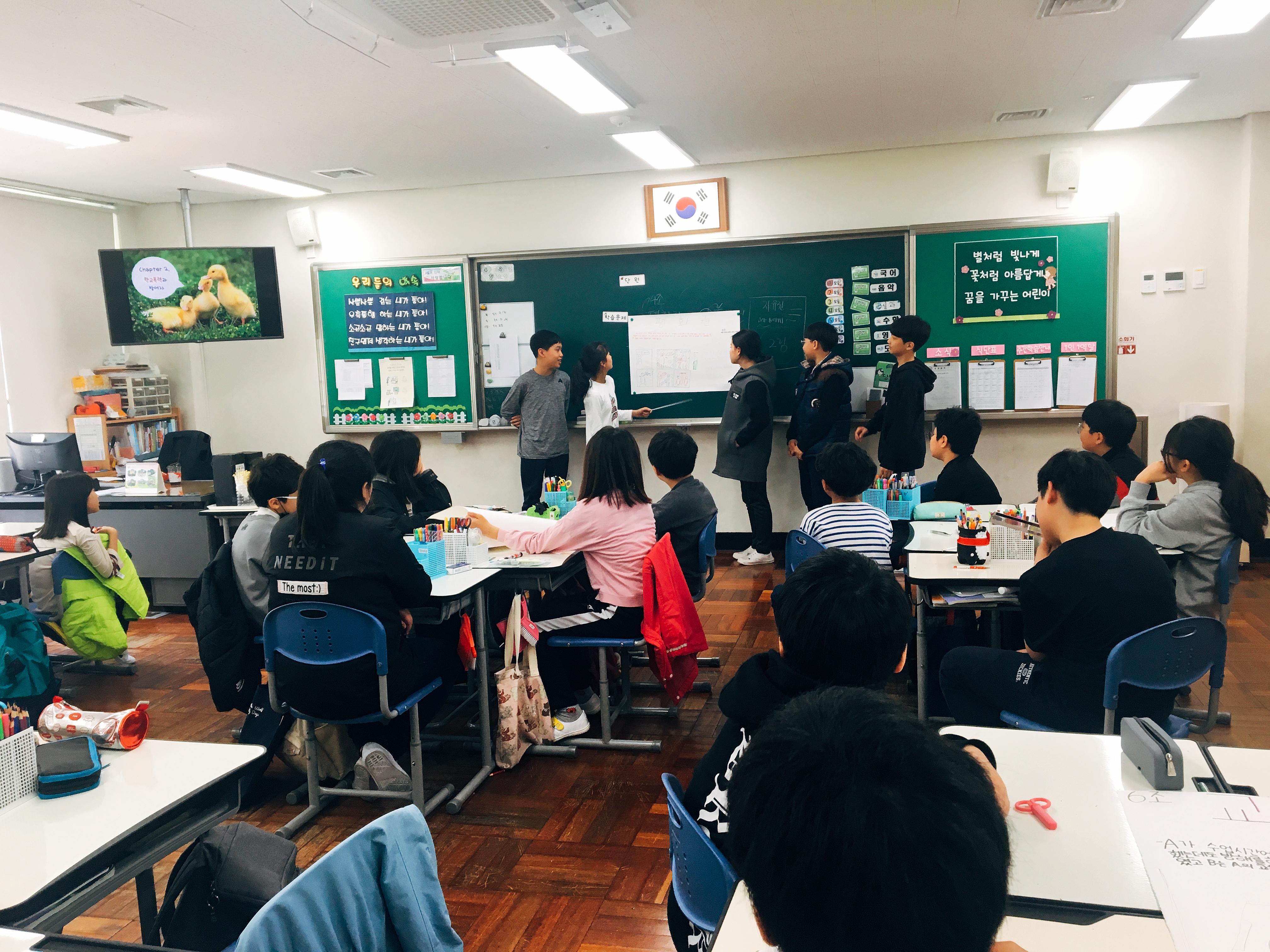 2018. 행복한 교실 만들기