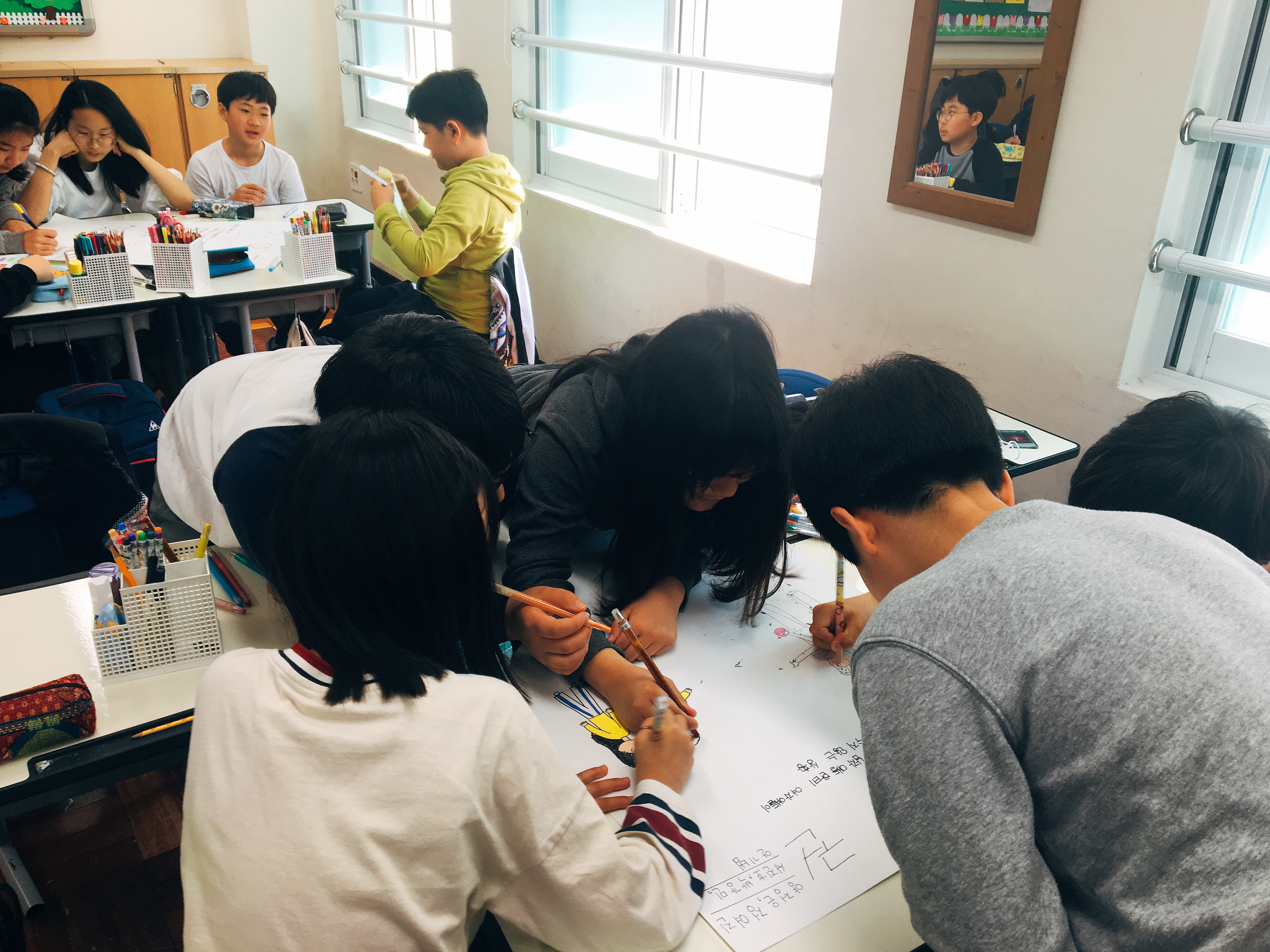 2018. 행복한 교실 만들기