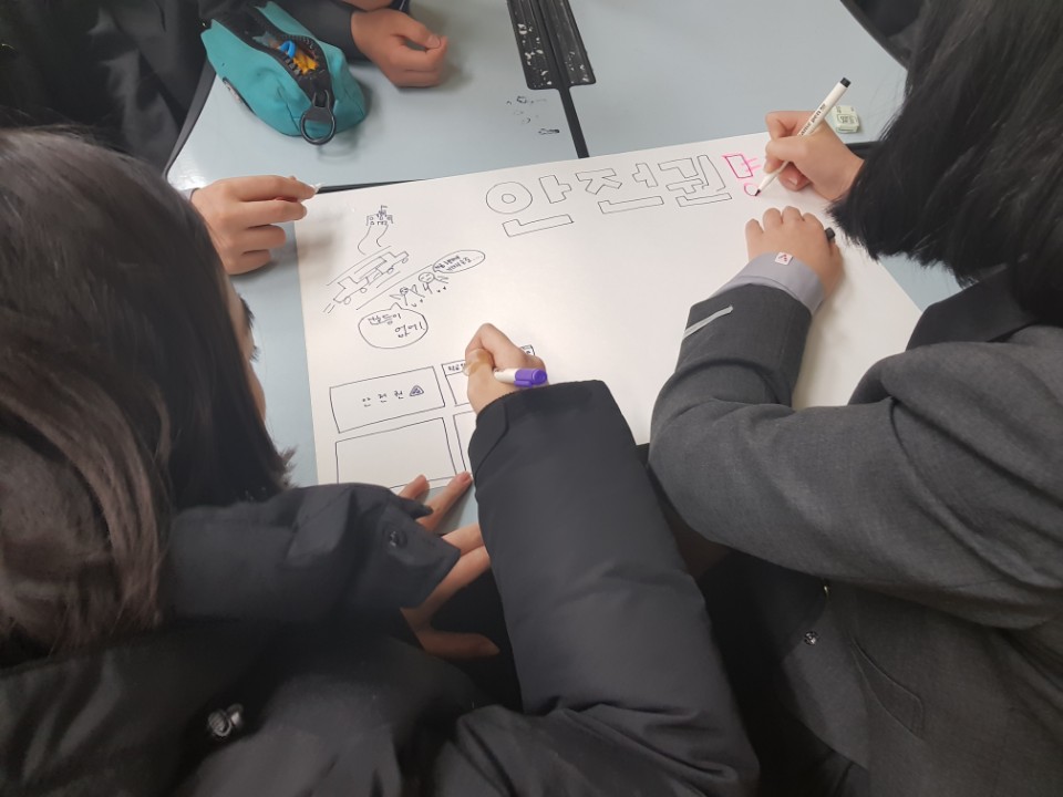2018. 행복한 교실 만들기