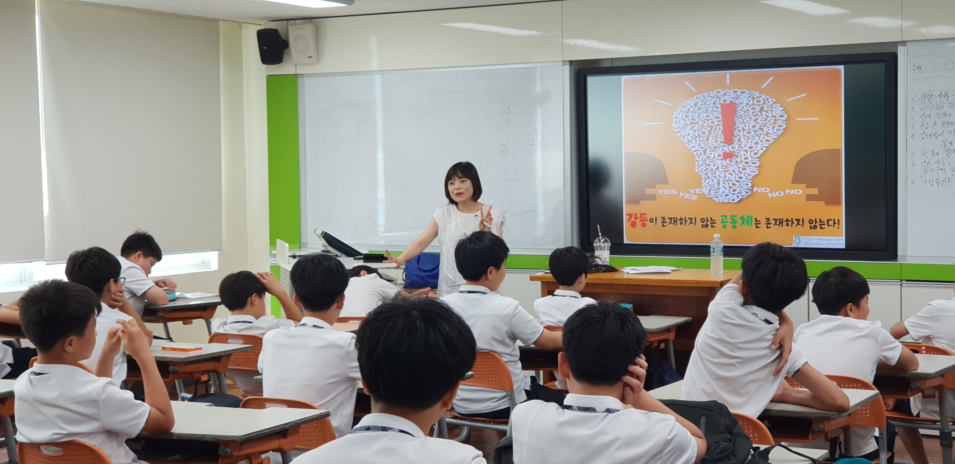 2018. 회복적 실천교육
