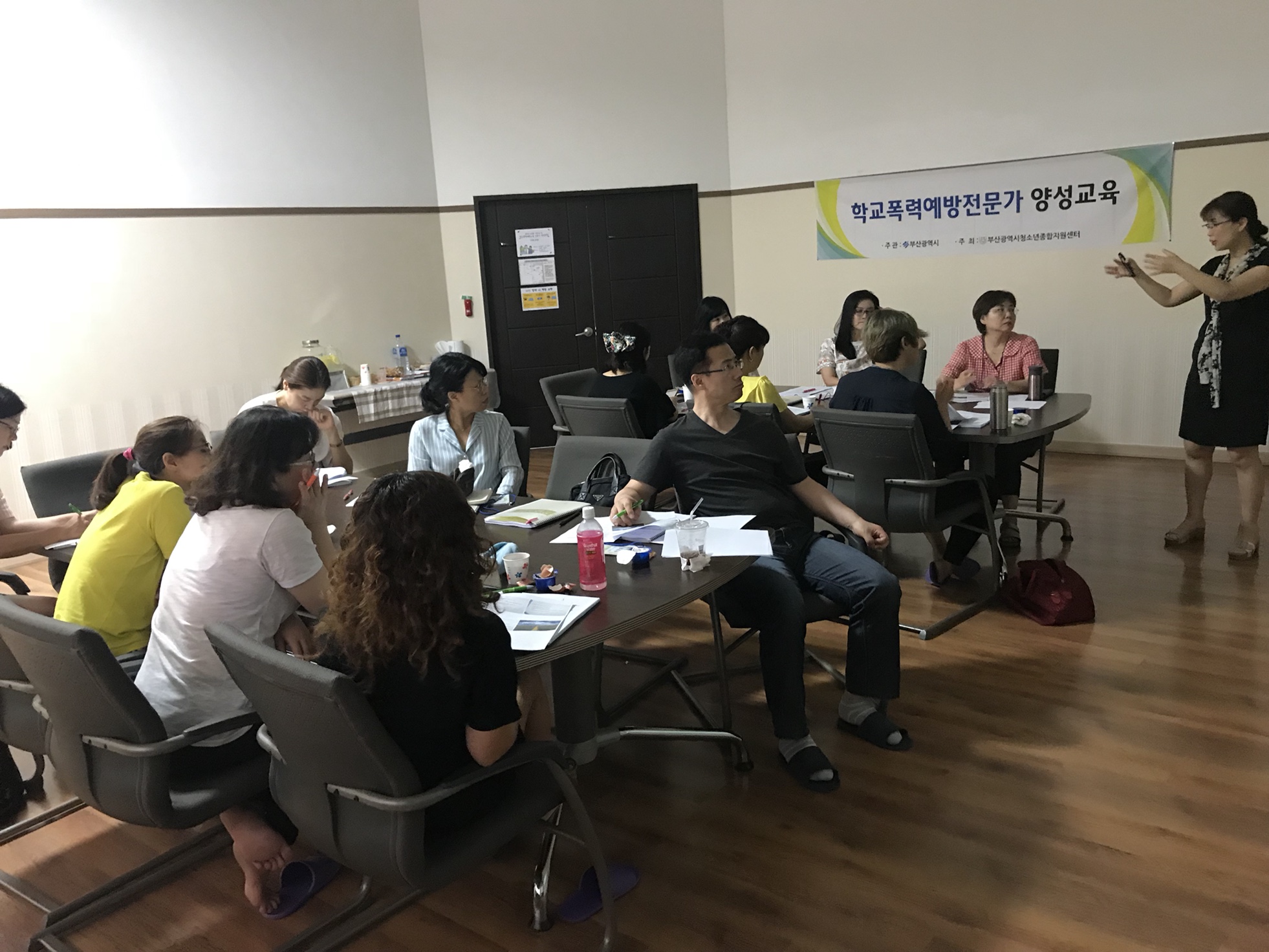 2018. 학교폭력예방교육 지도자 양성과정