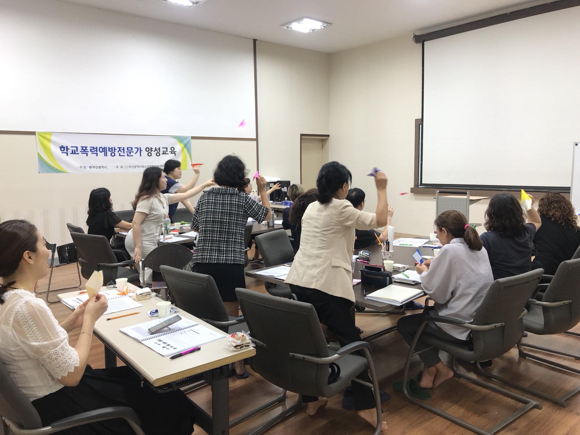 2018. 학교폭력예방교육 지도자 양성과정 