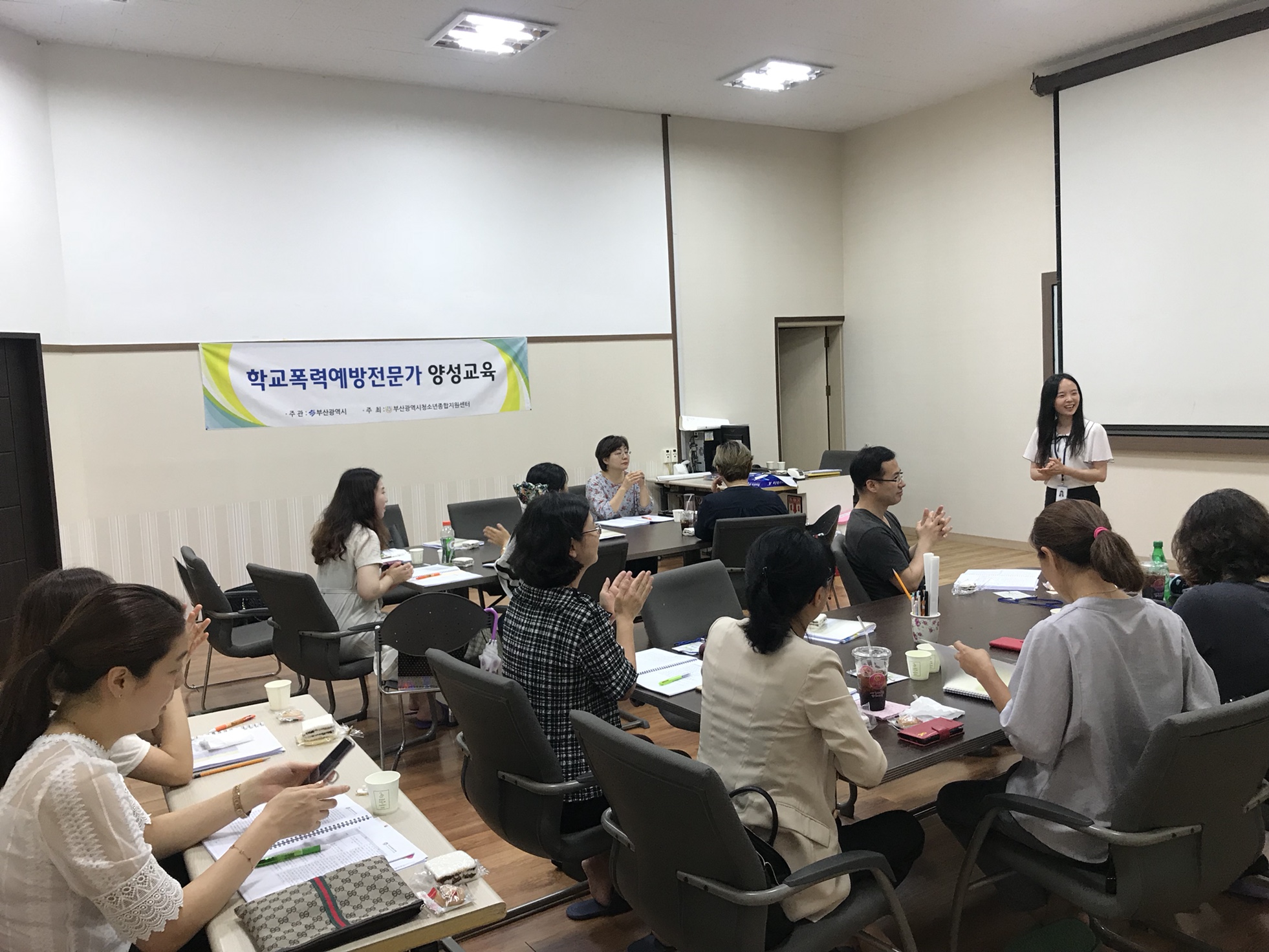 2018. 학교폭력예방교육 지도자 양성과정 
