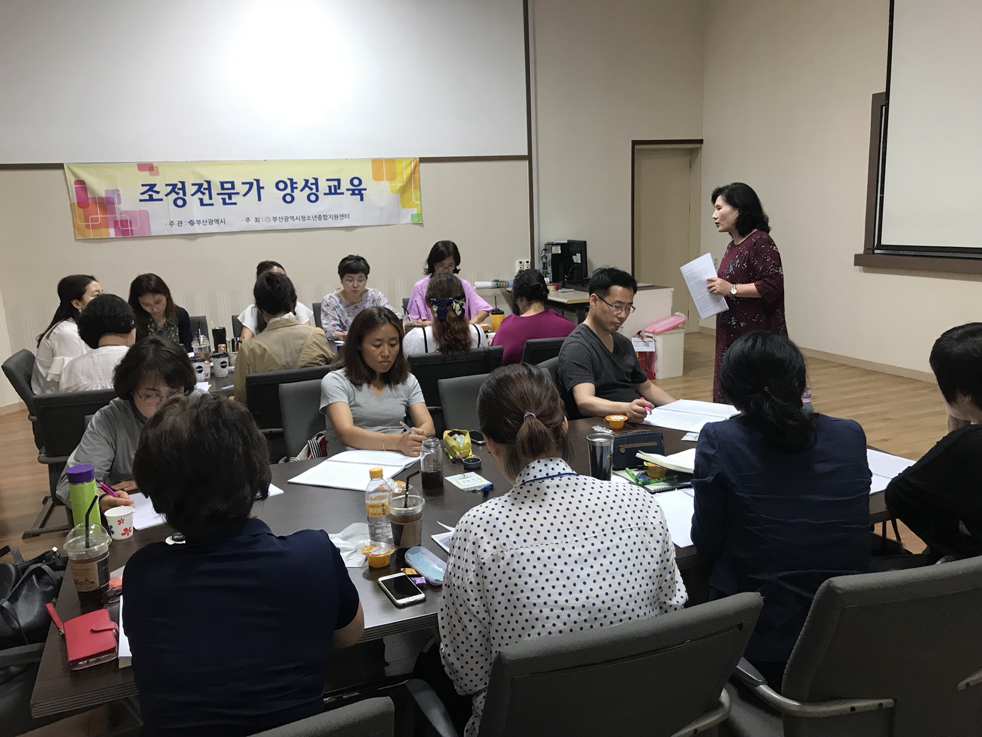 2018. 회복조정 전문가 양성교육