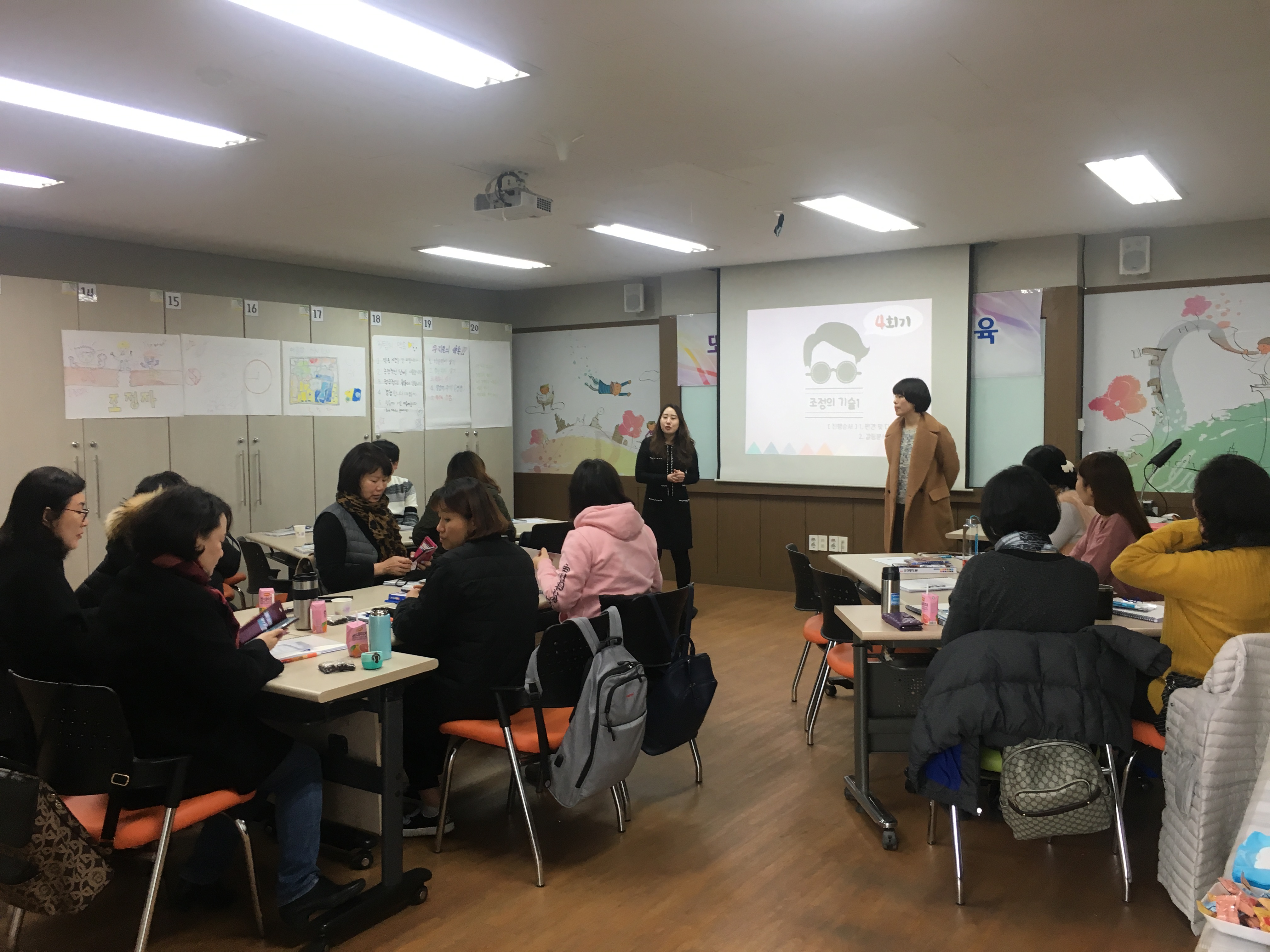 2019. 학교폭력예방교육 전문가 양성교육