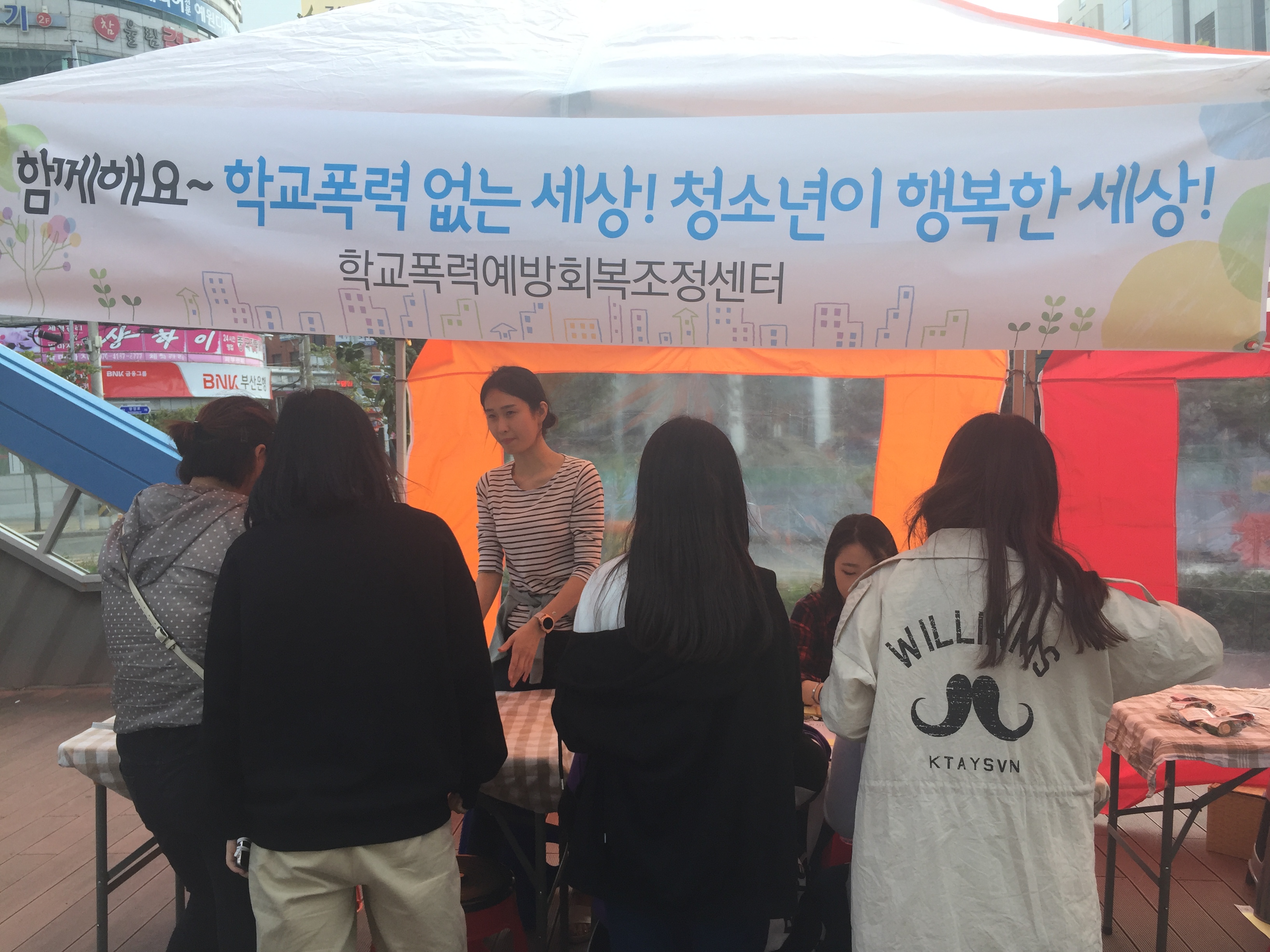 2019.학교폭력예방 캠페인