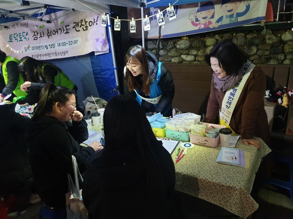 2019.학교폭력예방 캠페인