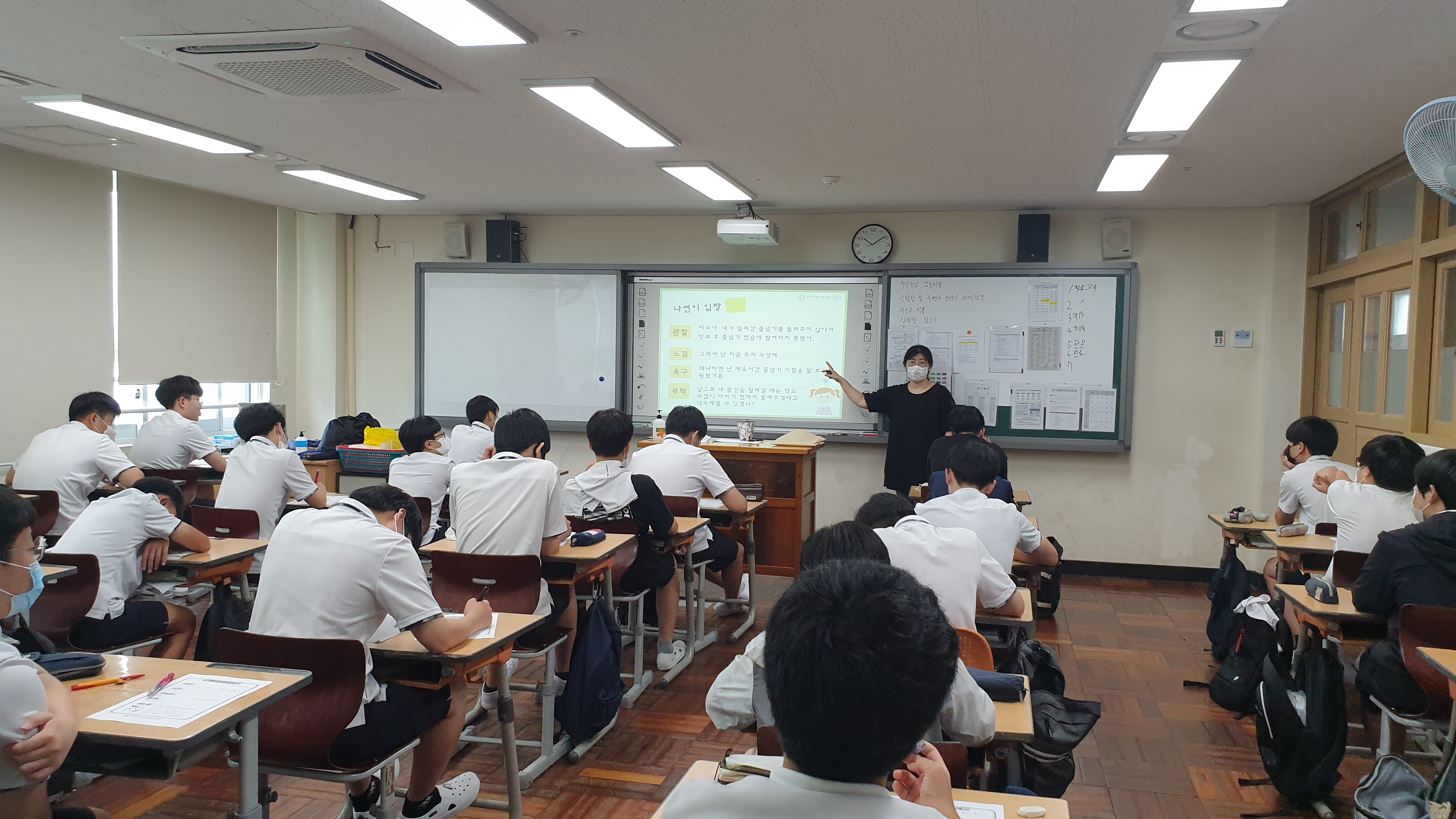 톡하면 통하는 사이되기_동래중학교(7월 30일 / 7월 31일)