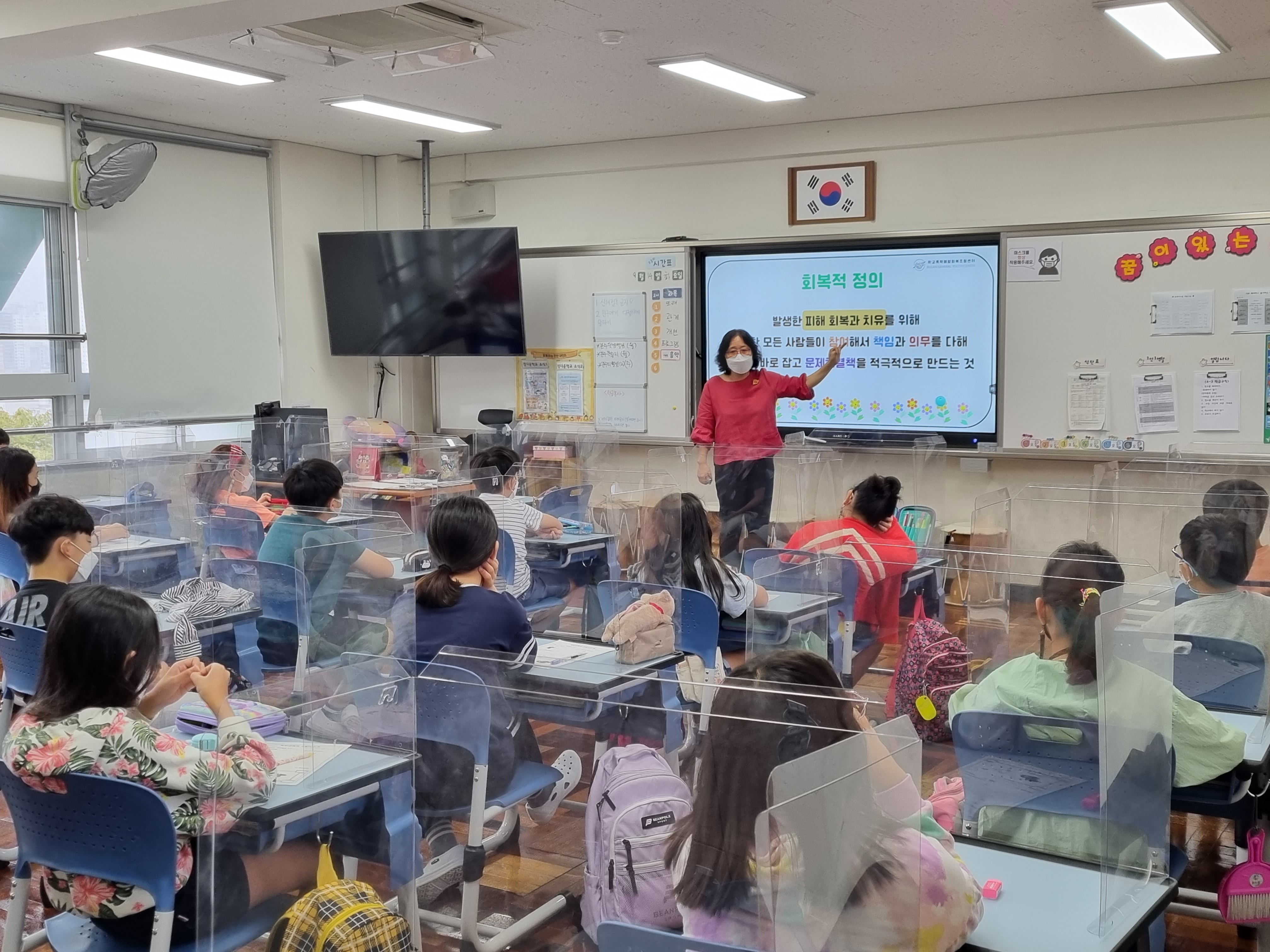 학교폭력 소탕작전(기본) (민안초)