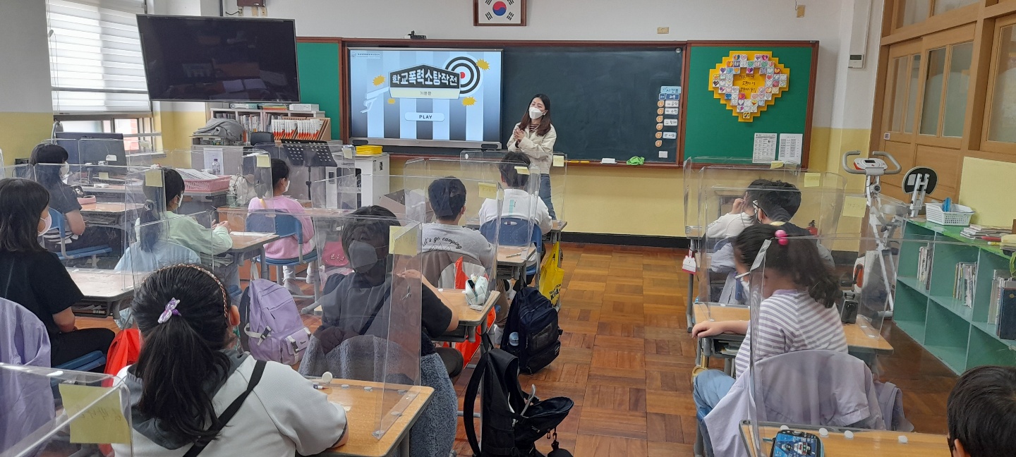 학교폭력 소탕작전(기본) (금창초/4학년) 