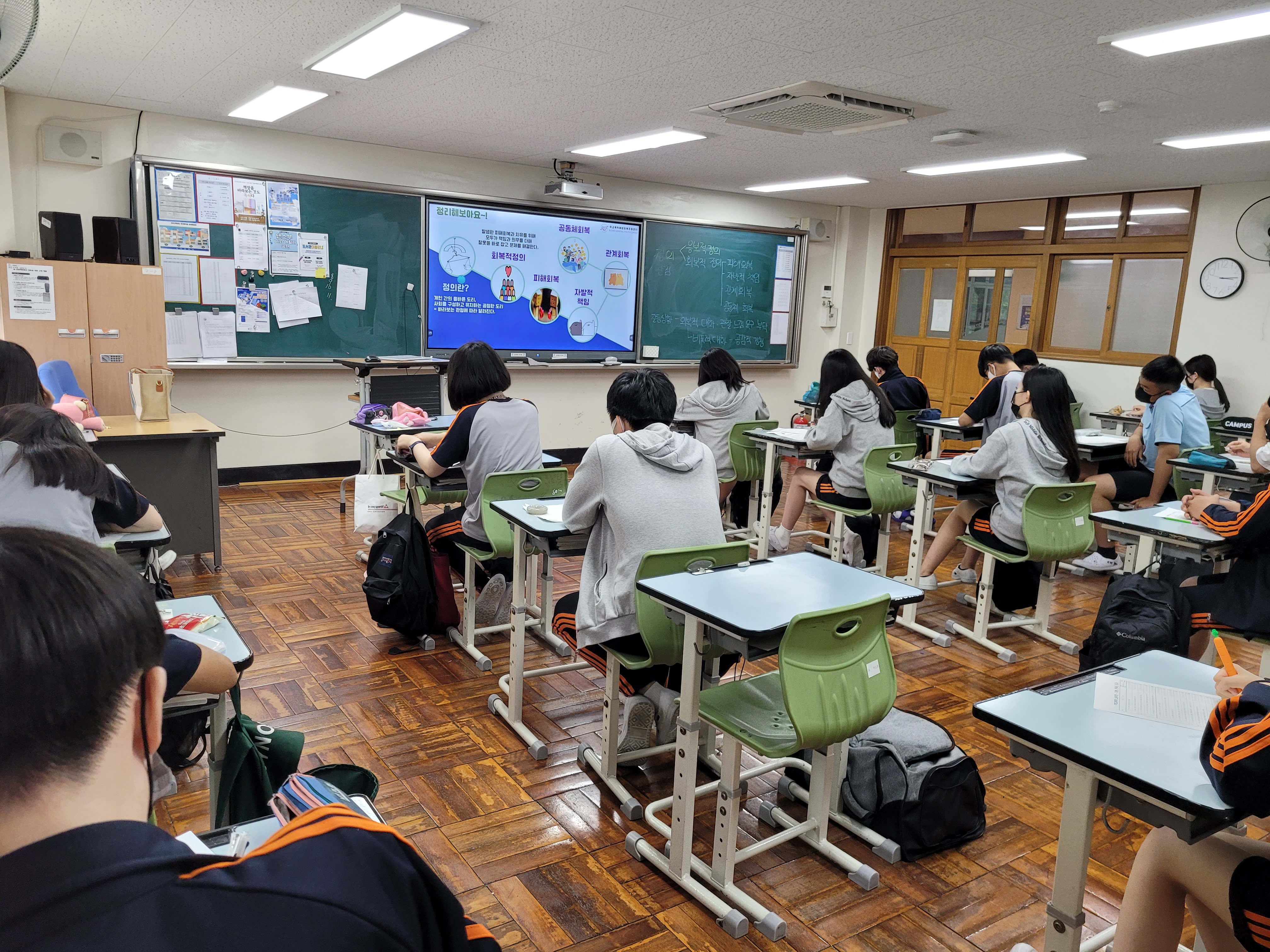 학교폭력 소탕작전(기본) (인지중/3학년) 