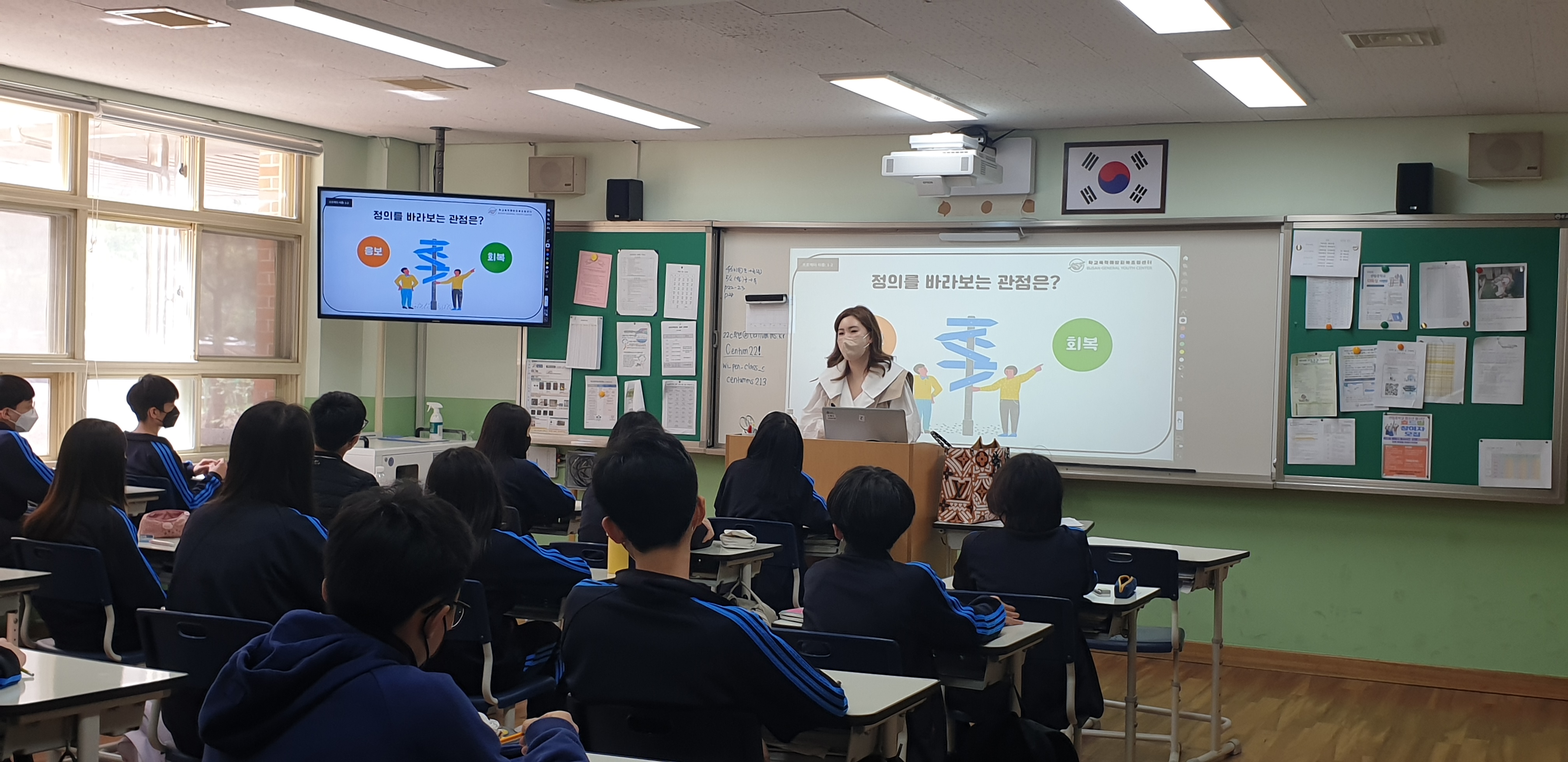 학교폭력 소탕작전(기본) (센텀중/1학년) 