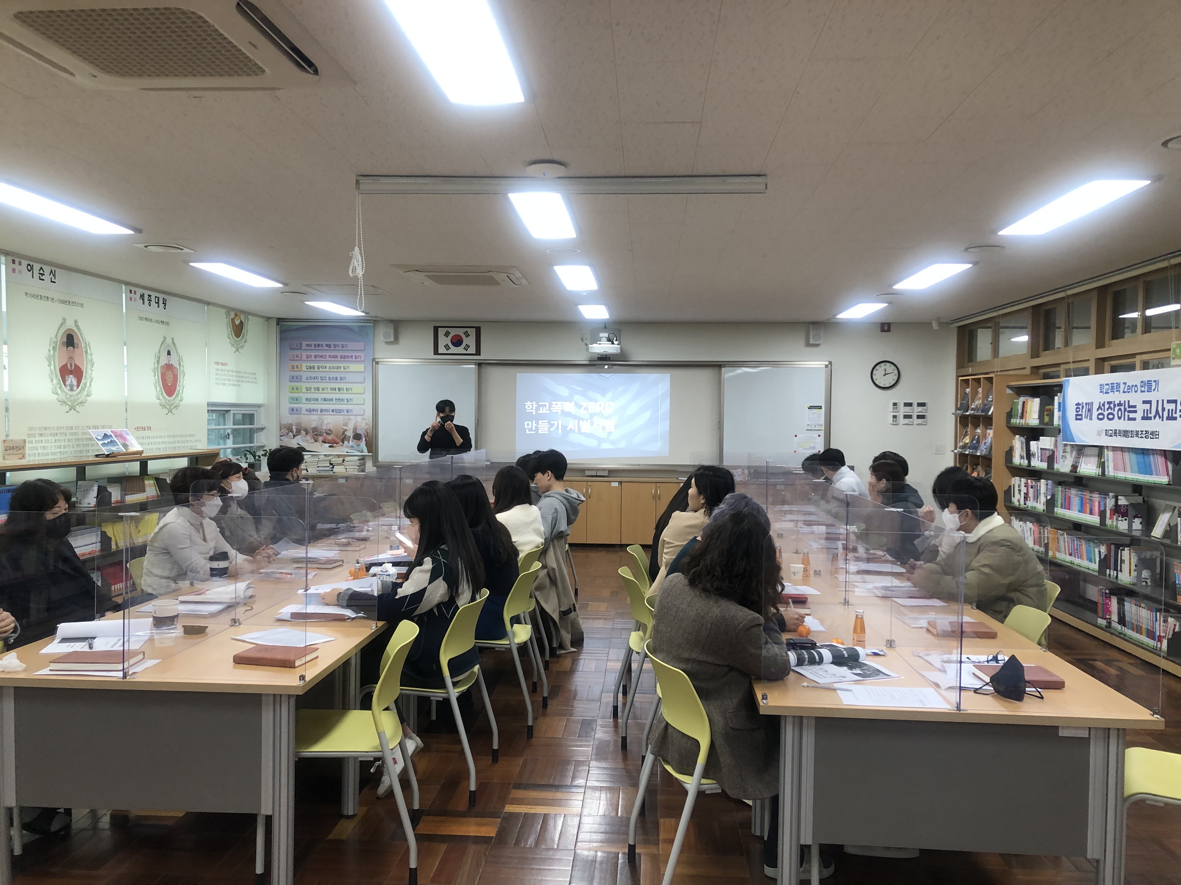 2023년 학교폭력Zero만들기 시범학교 신학기 교원집중이수제