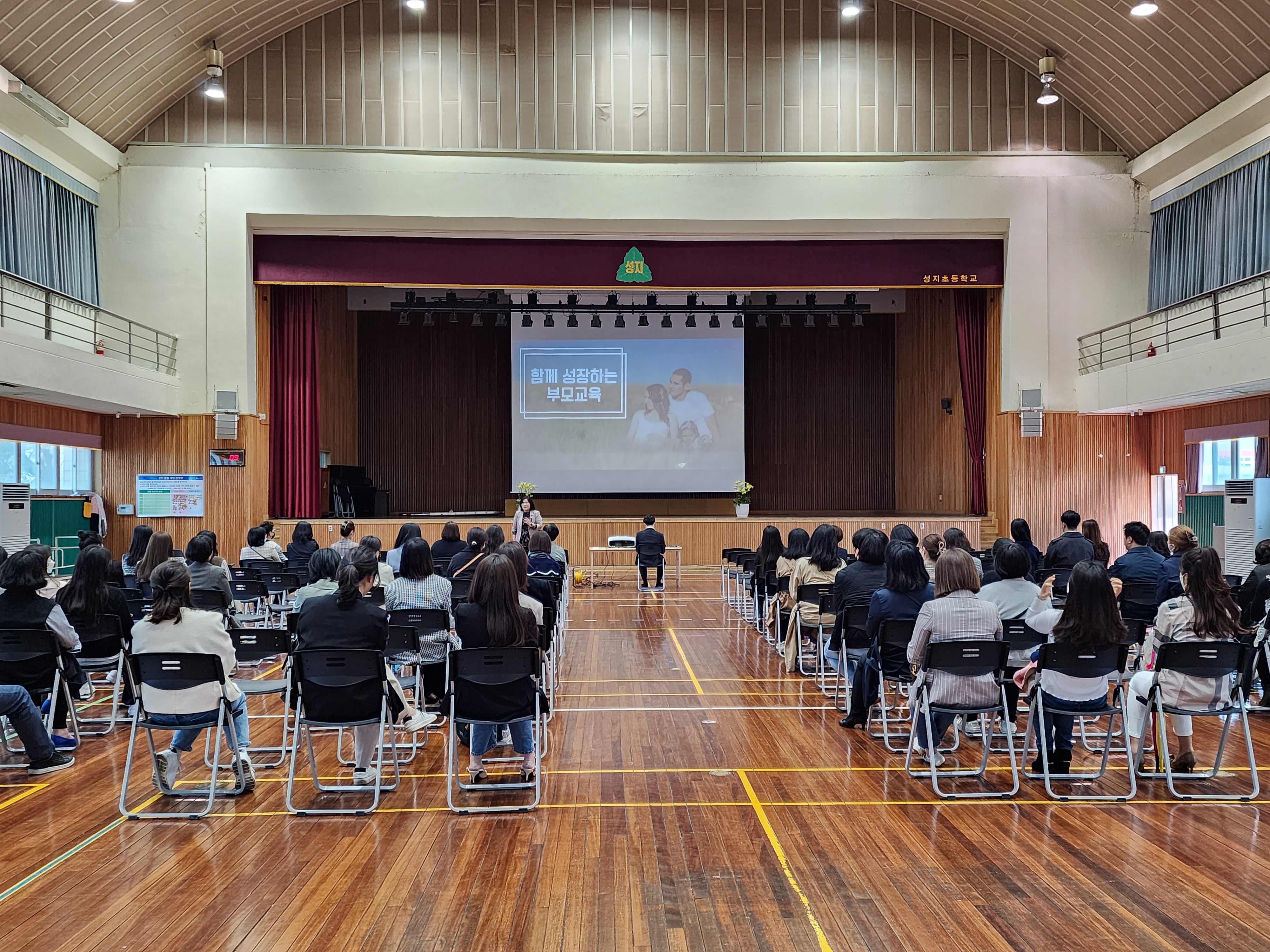 2023년 학교폭력Zero만들기 학교 학부모교육