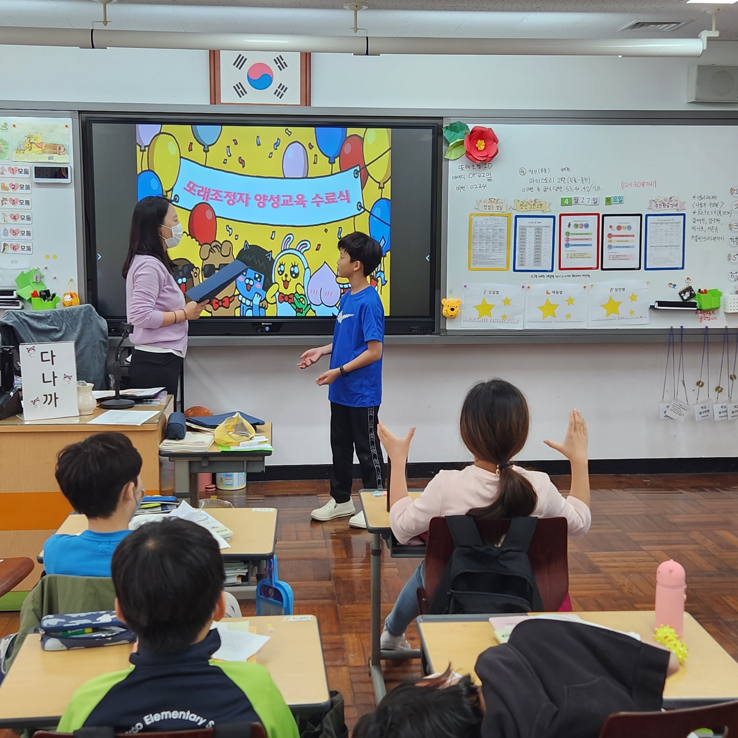 2023년 또래조정자 발대식